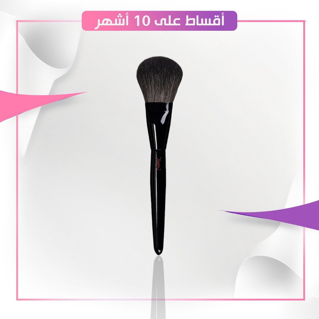 YSL PINCEAU POUDRE 2012