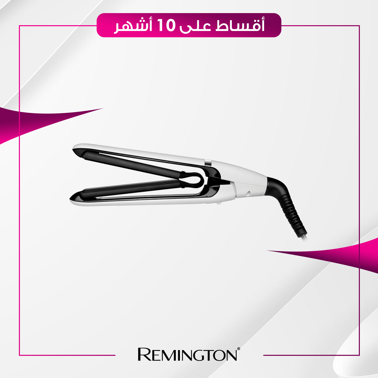 فير شعر نسائي - Remington ريمنجتون - S2412 - ابيض