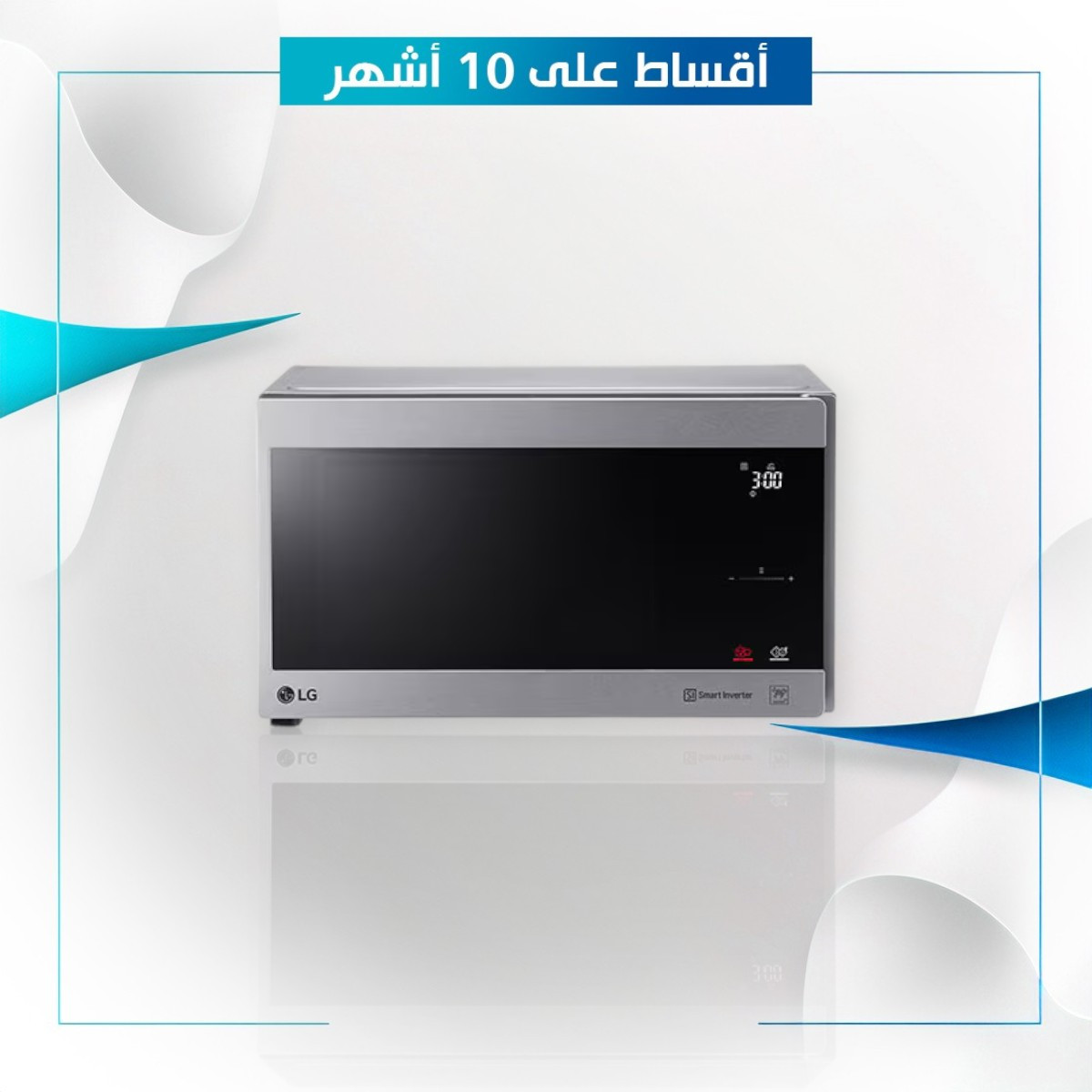 مايكروويف ماركة LG ال جي - 42 لتر - MS4295CIS - سلفر