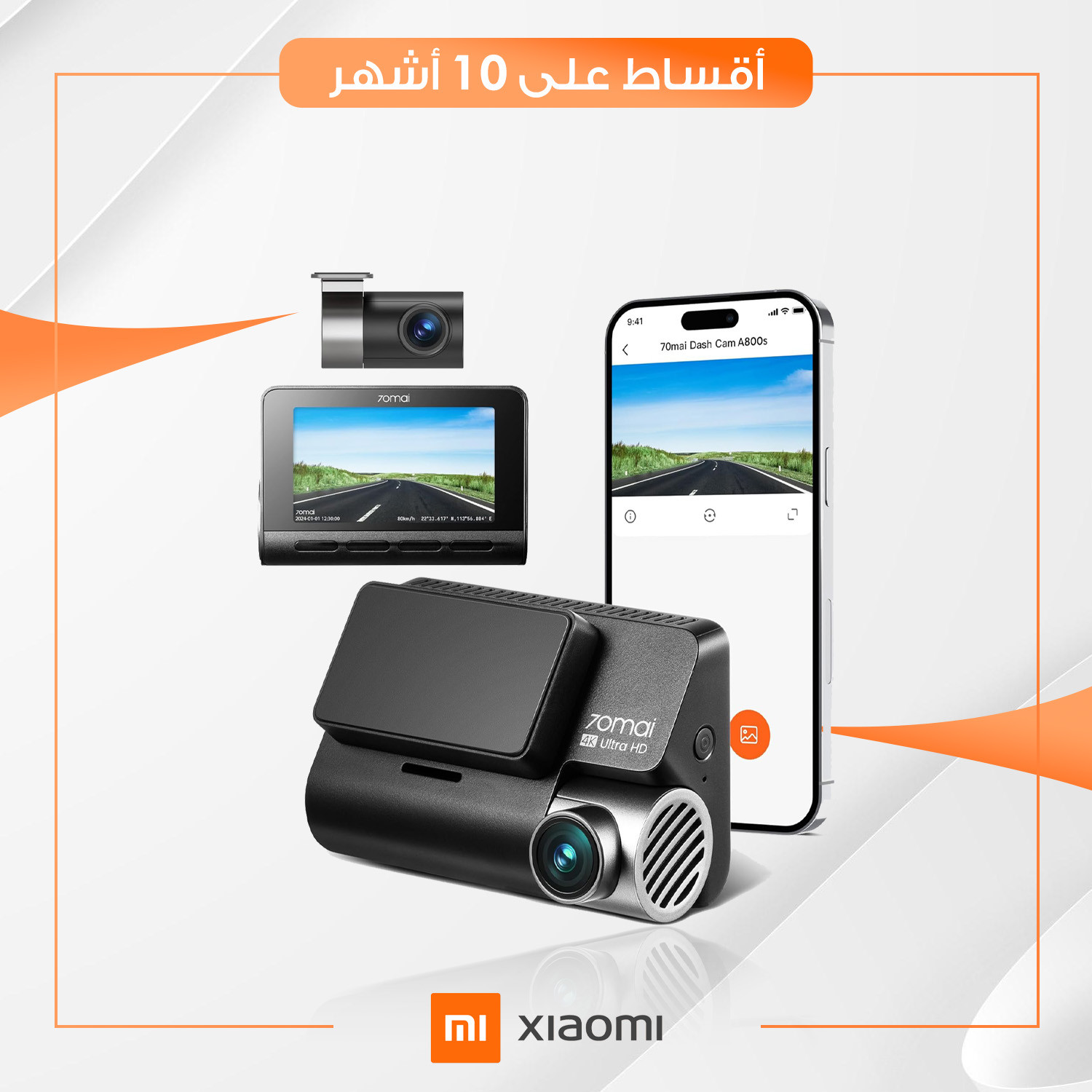 كاميرا (داش كام) Xiaomi 70Mai Dash Cam A800s 4K - Front