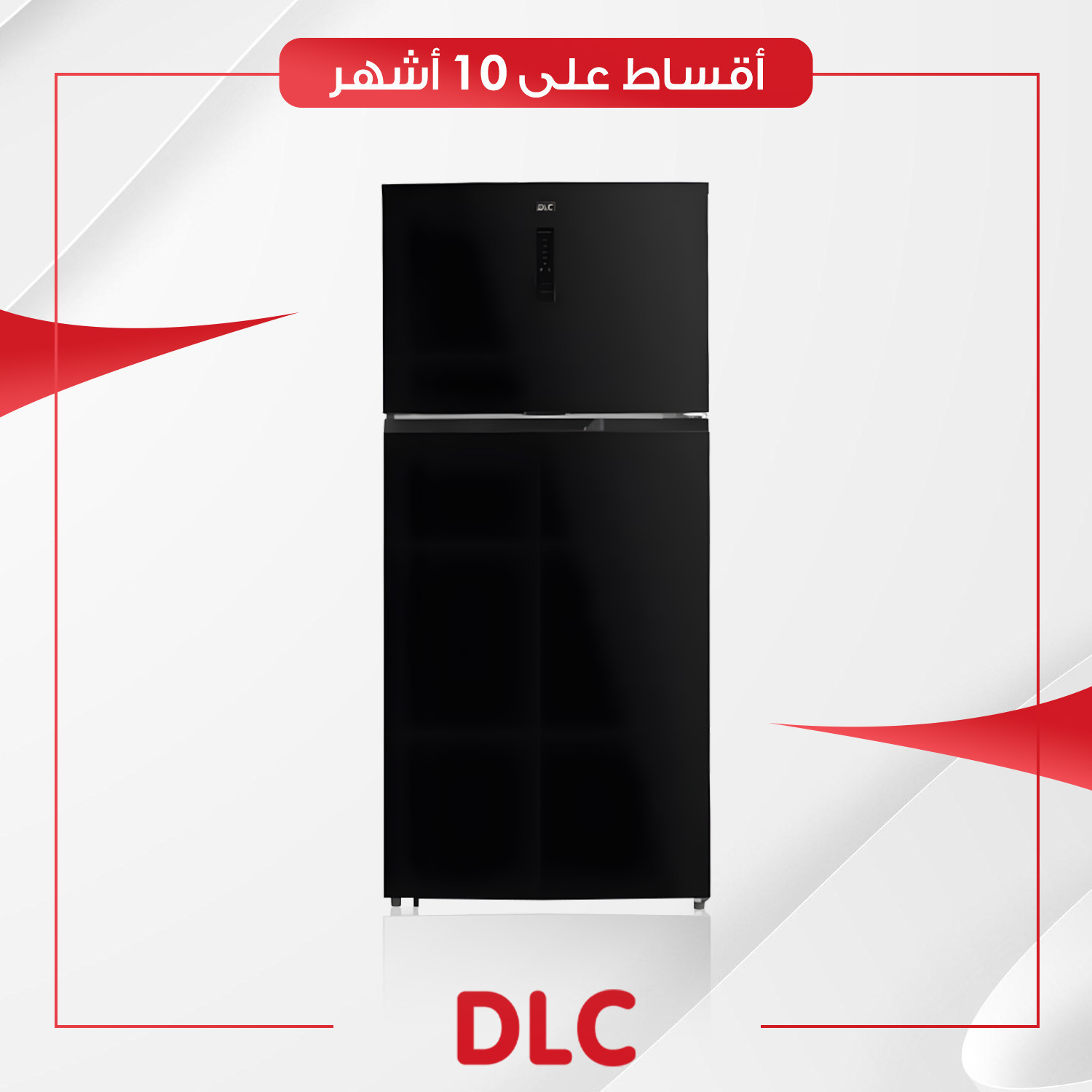 ثلاجة بابين DLC دي آل سي - 2 قدم - HF2G635LBGTMFC283 - اسود