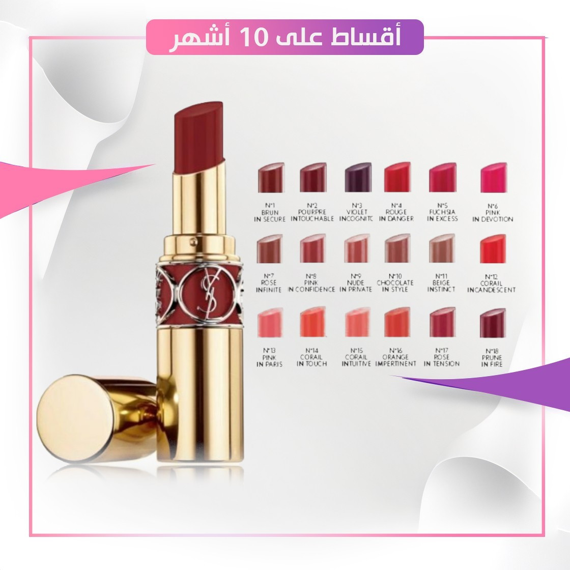 YSL. POUGE VOLUPTE SHINE OIL