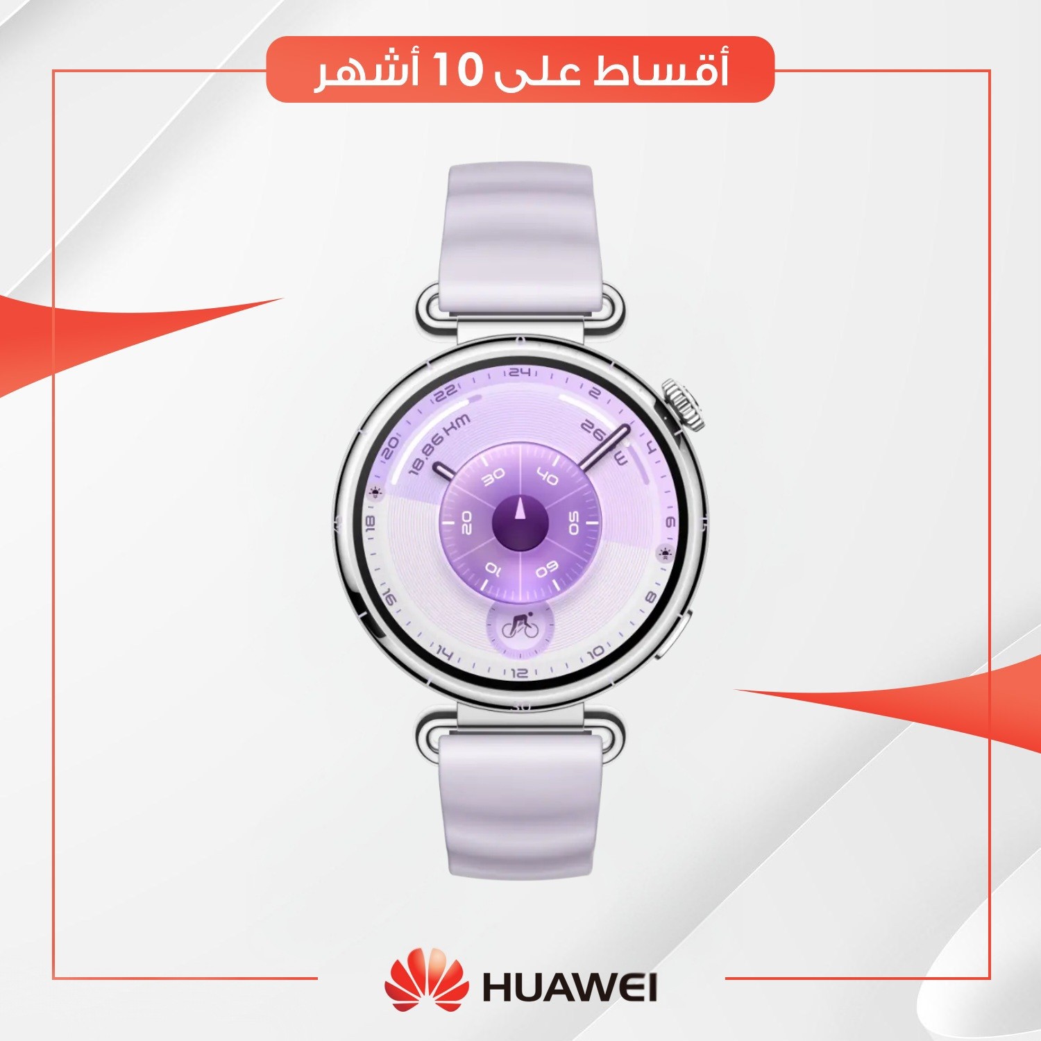 ساعة هواوي (Huawei Watch GT 6 - Purple / White - (41 mm