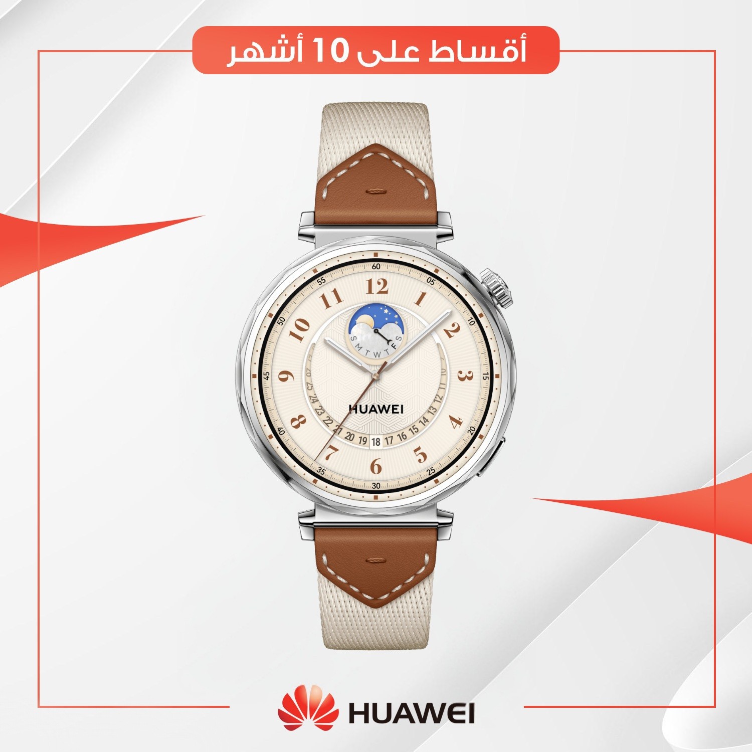 ساعة هواوي (Huawei Watch GT 5  -  Brown - (41 mm