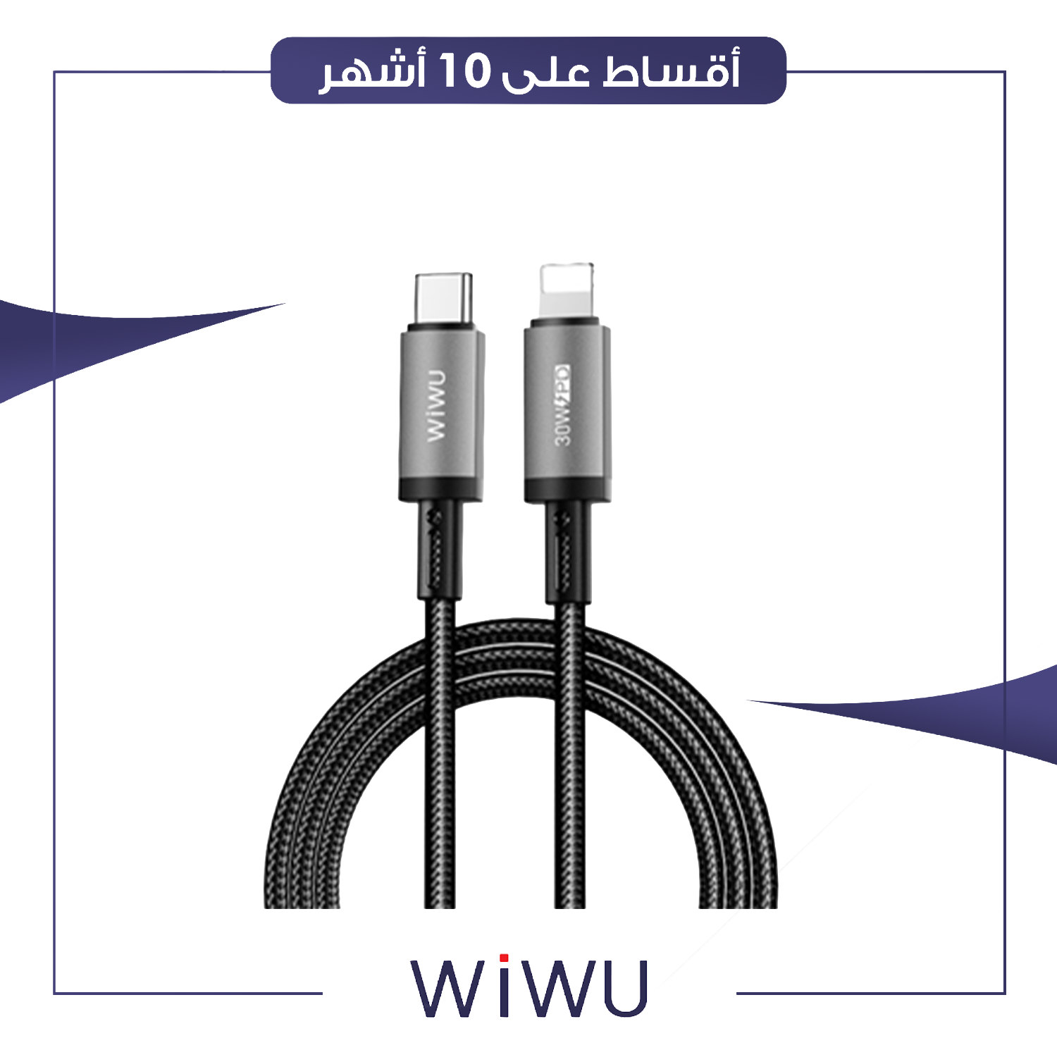 كيبل شحن 30W TITAN LINK Series Fast Charging Cable with type c to iP