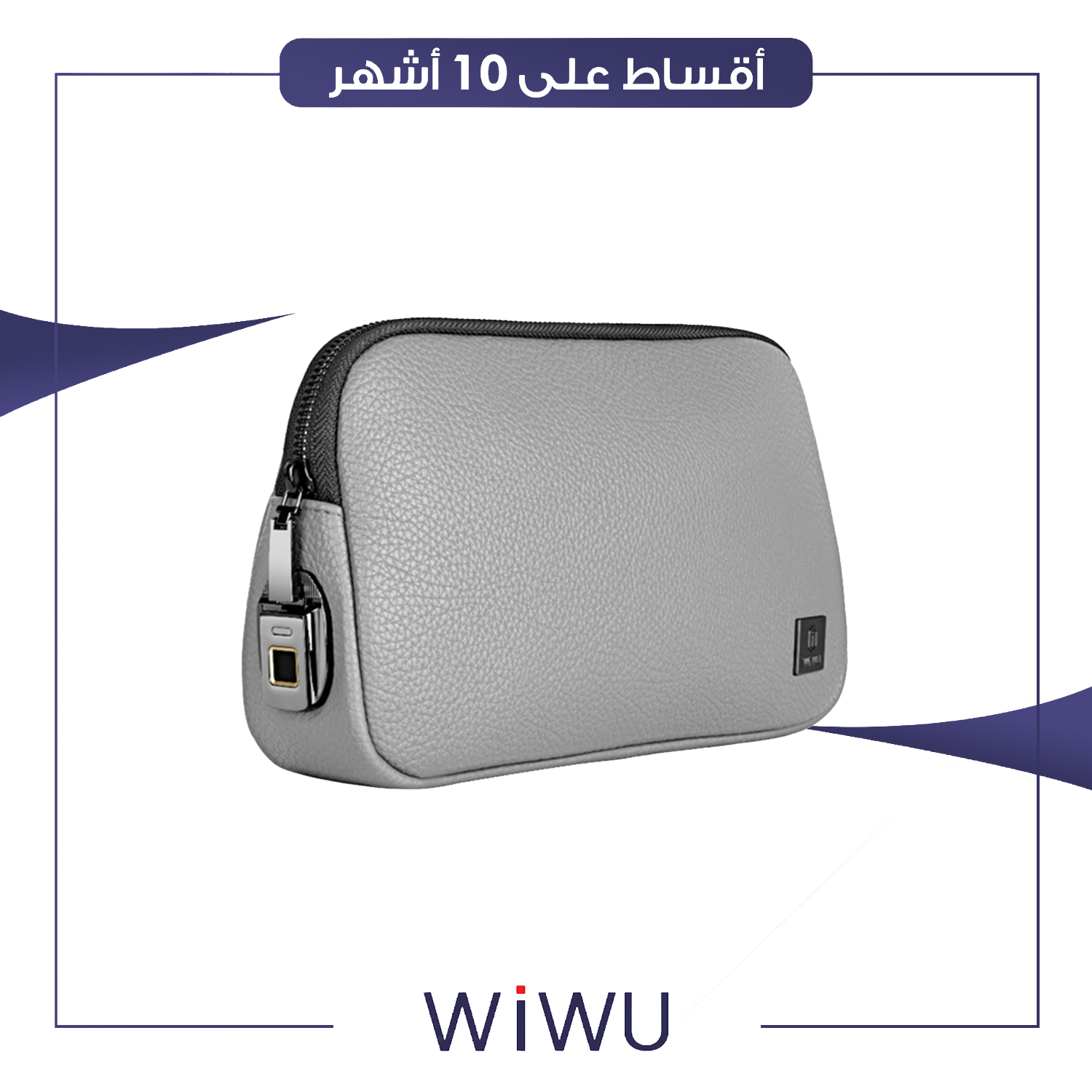 حقيبة يد مع قفل بصمة من WiWu ويوو - رصاصي
