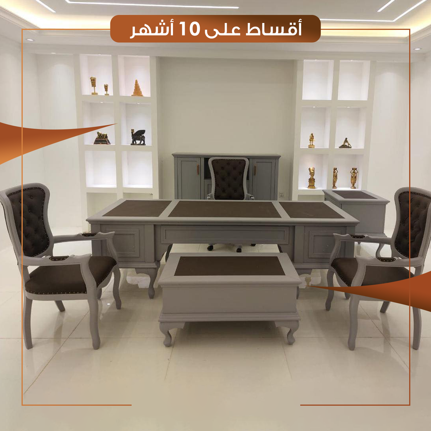 سيت مكتب كامل كلاسيك - خشب ثقيل قياس 240سم