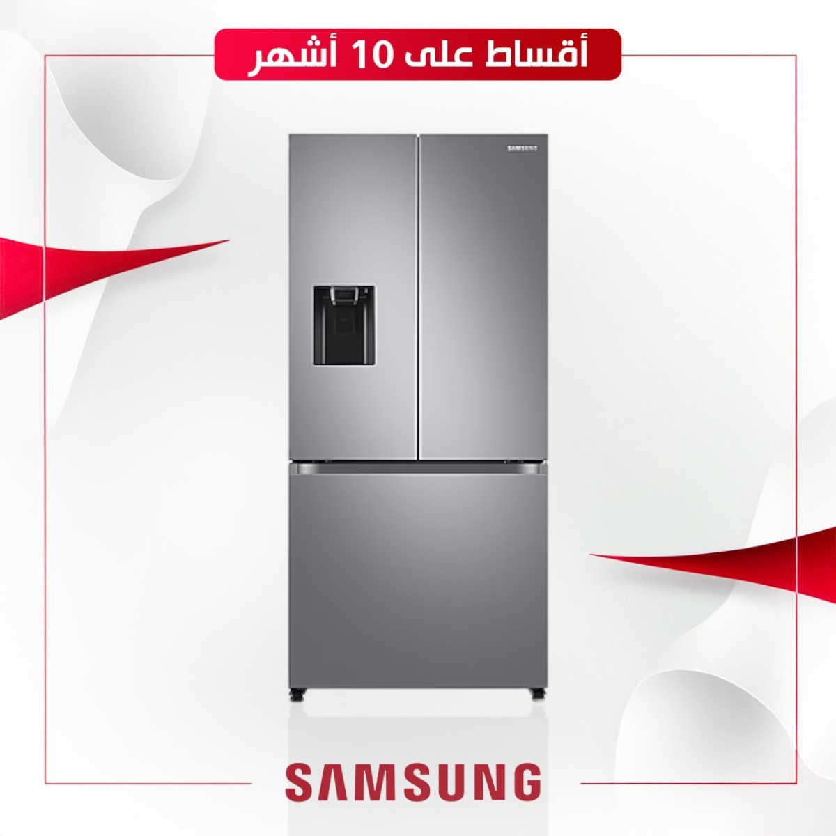 ثلاجة سامسونج Samsung ثلاث ابواب ذات التصميم الفرنسي - RF25A5202SL - سلفر