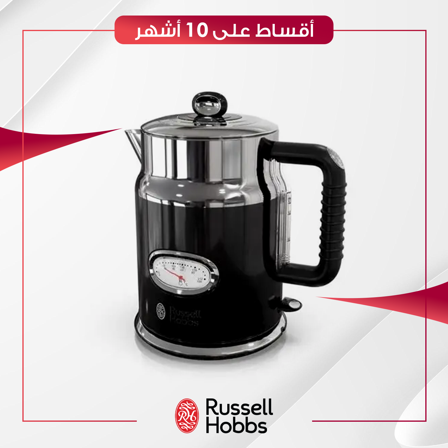 غلاية Russell Hobbs راسل هوبز - 21671 - اسود