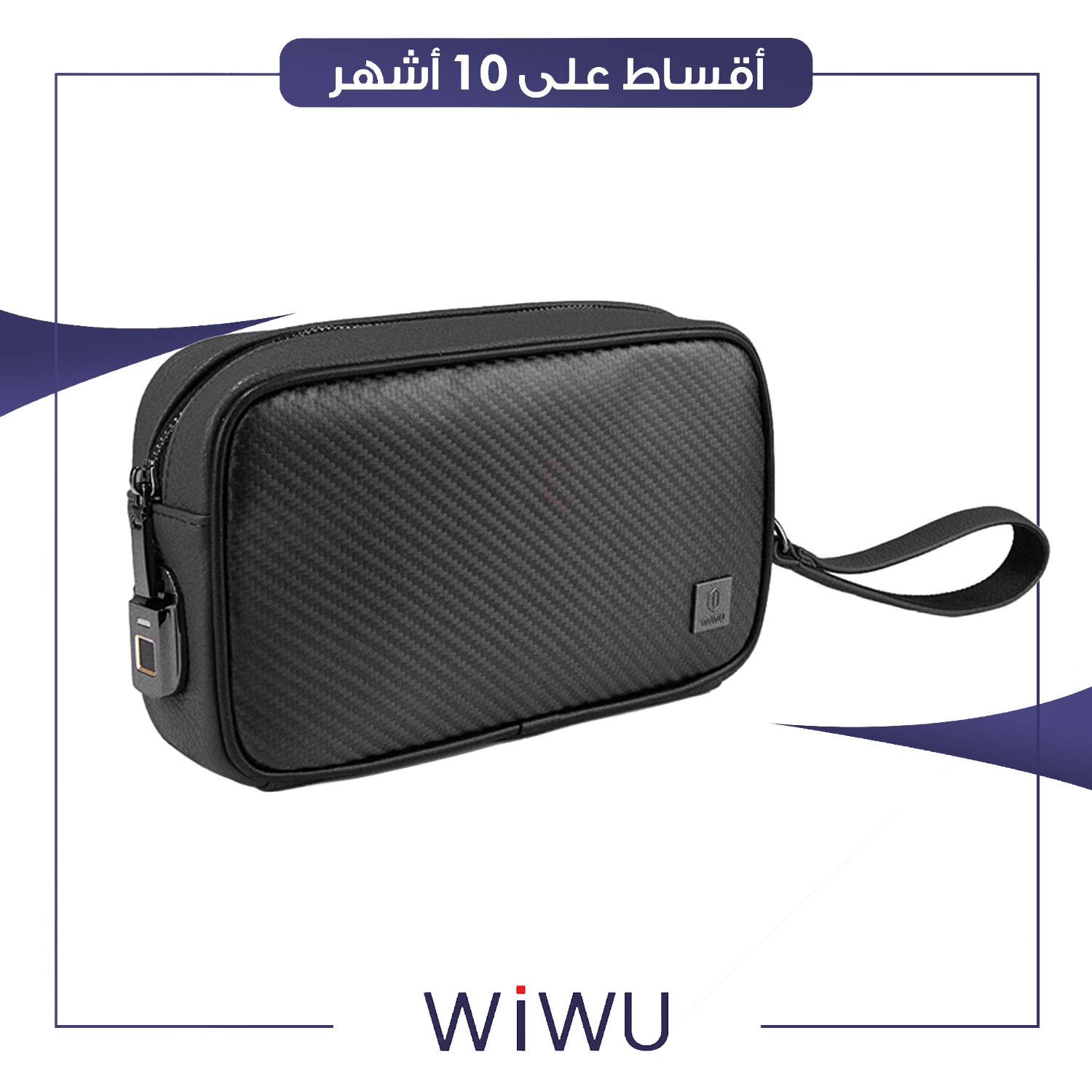 حقيبة جلد مع قفل بصمة Master Carbon - اسود