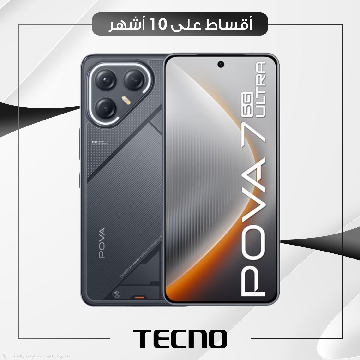 موبايل Tecno Pova 7 Ultra 5G - 12GB - 256GB