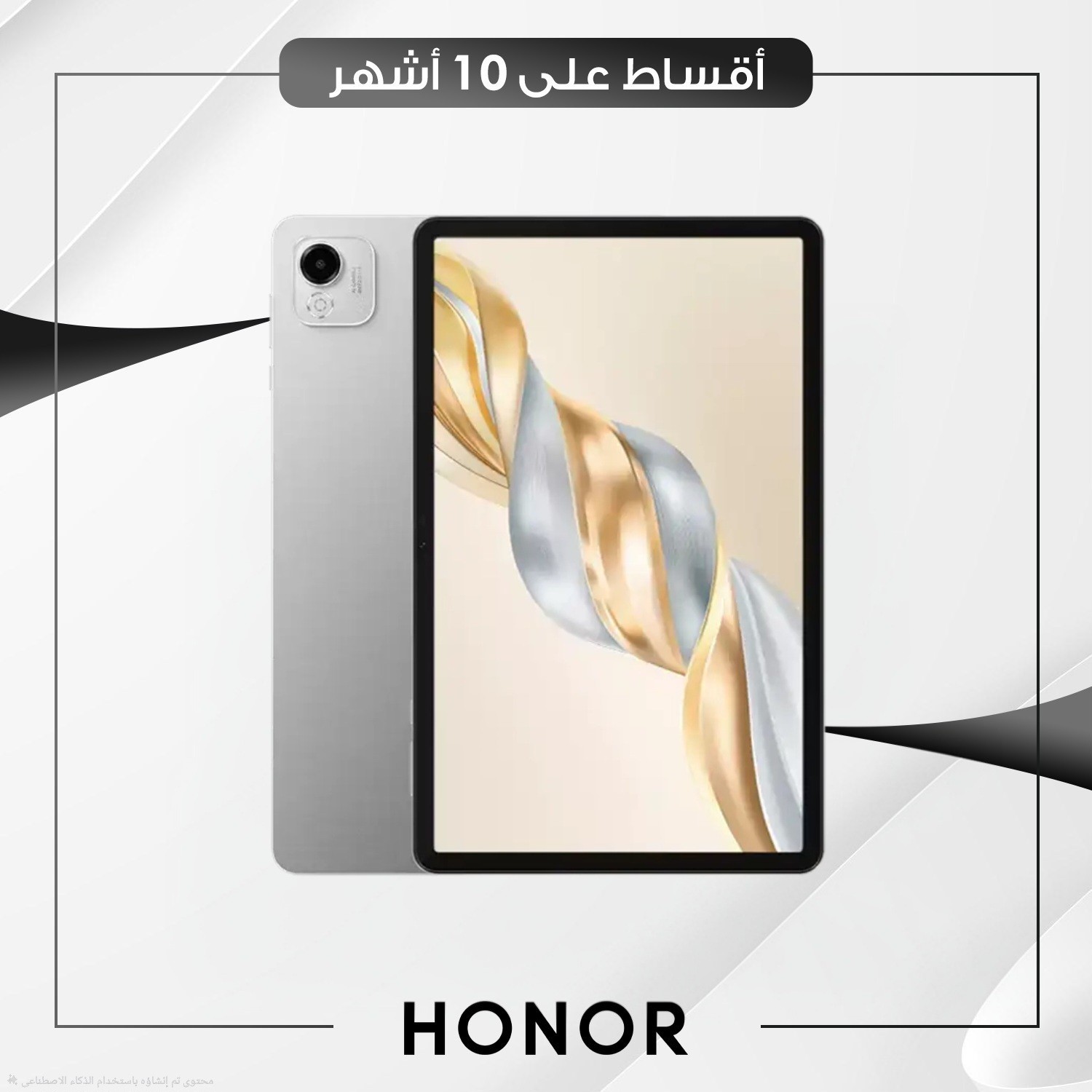 تابلت Honor Pad X9A Papermatte Edition - 8GB - 128GB
