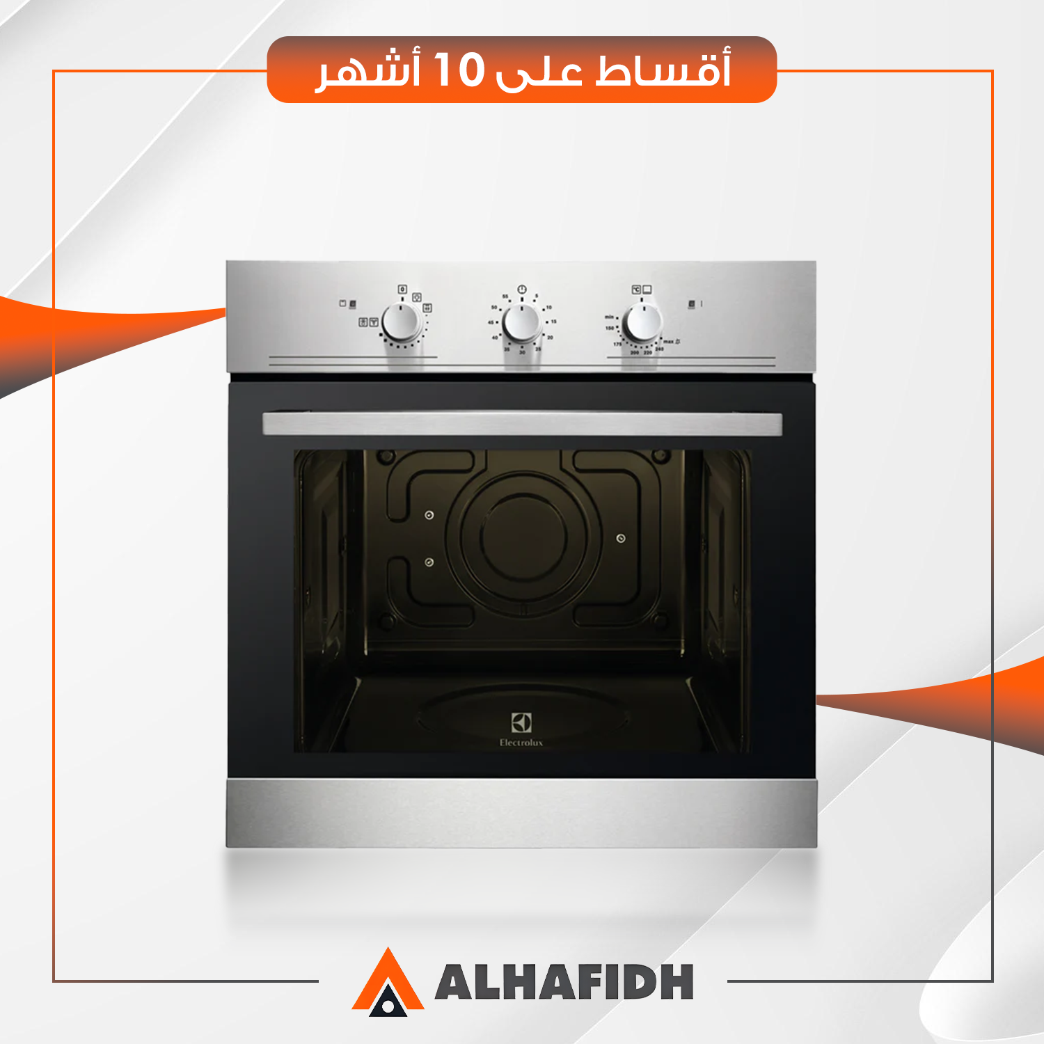 فرن غازي مدمج (بلت-ان) Electrolux الكترولكس - 60 سم - 70 لتر - EOG1102COX - سلفر