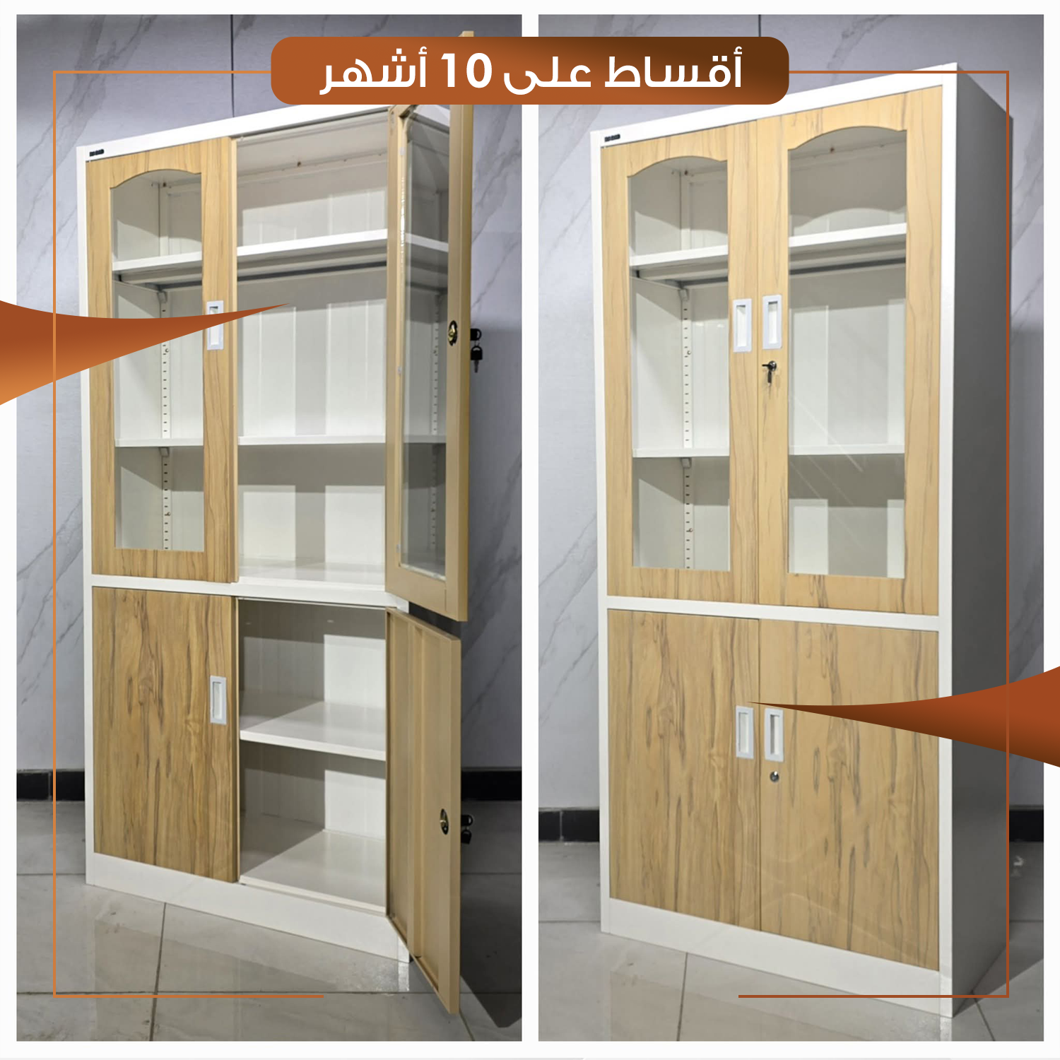 مكتبة ارشفة متوفرة اللونين