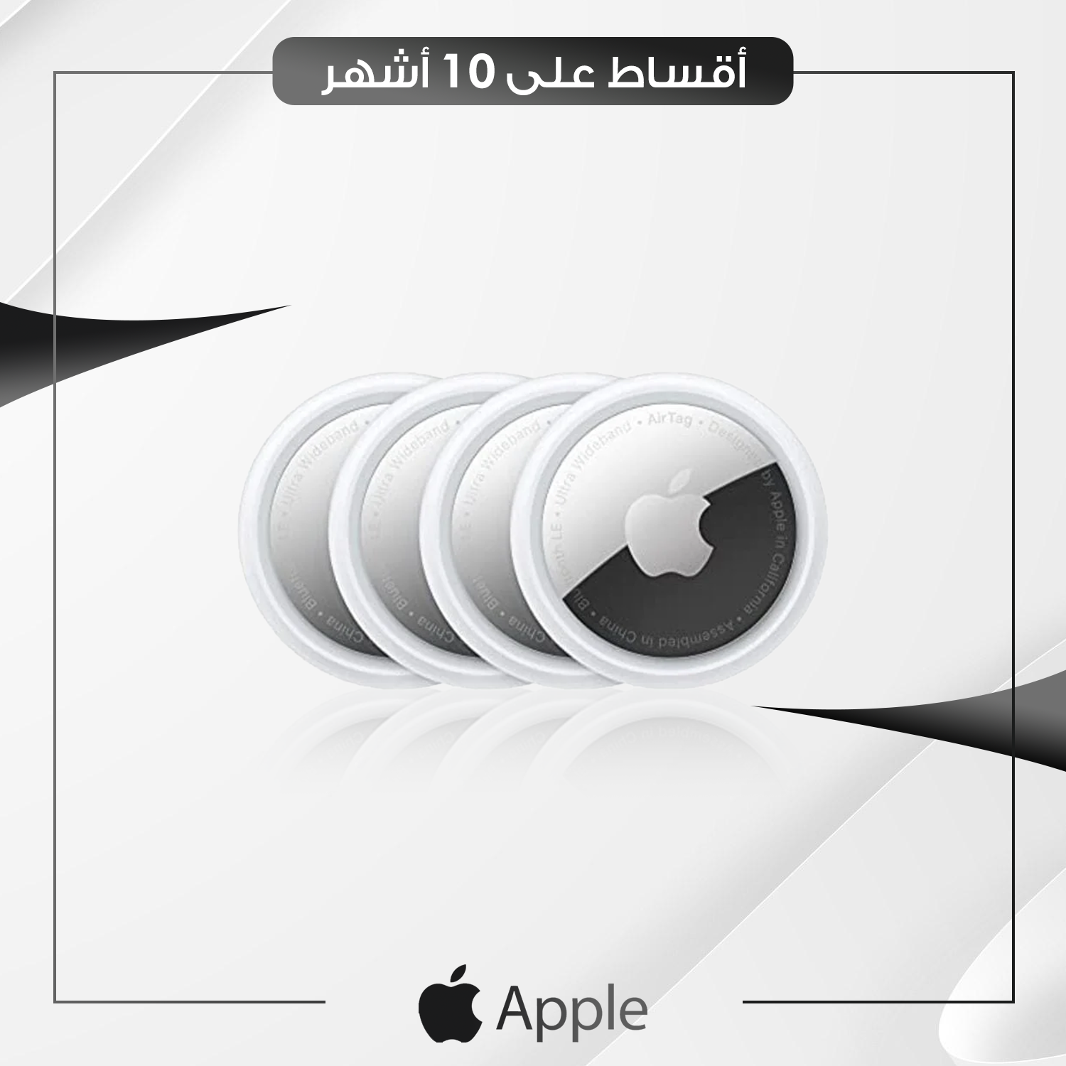 جهاز Apple Airtag 4 Pack