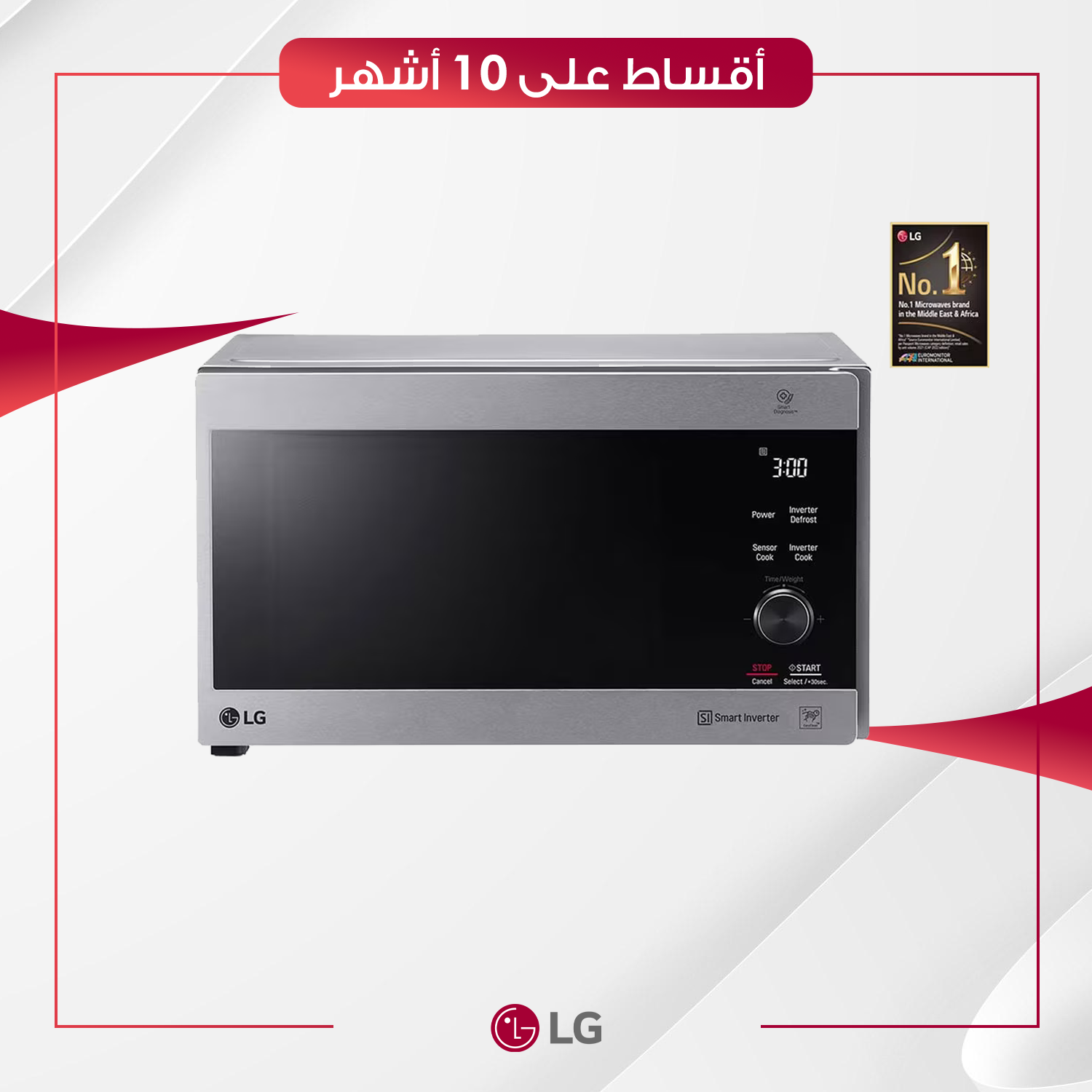 مايكرويف LG ال جي - 42 لتر - MH8265CIS - سلفر