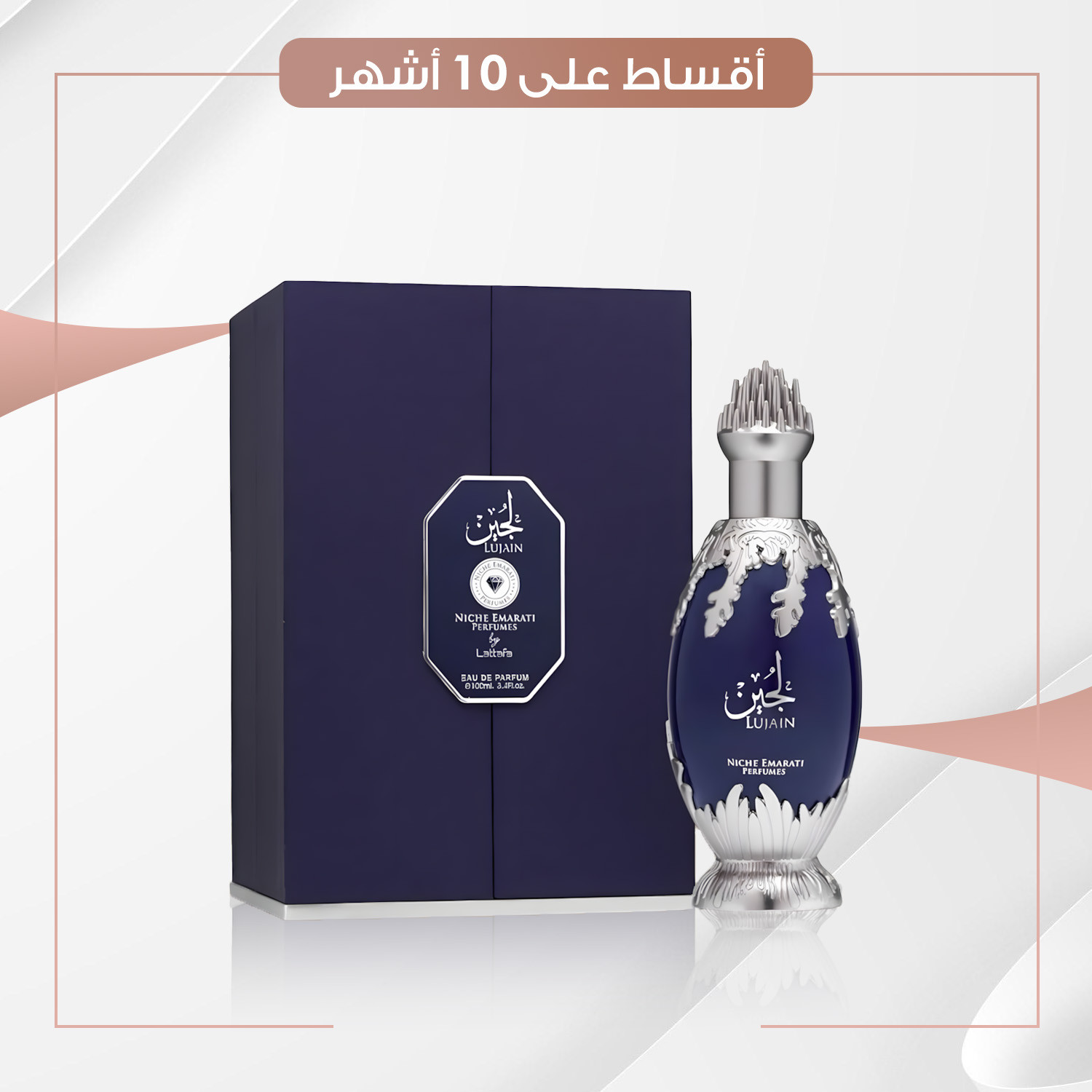 عطر  لجين  -  100 مل
