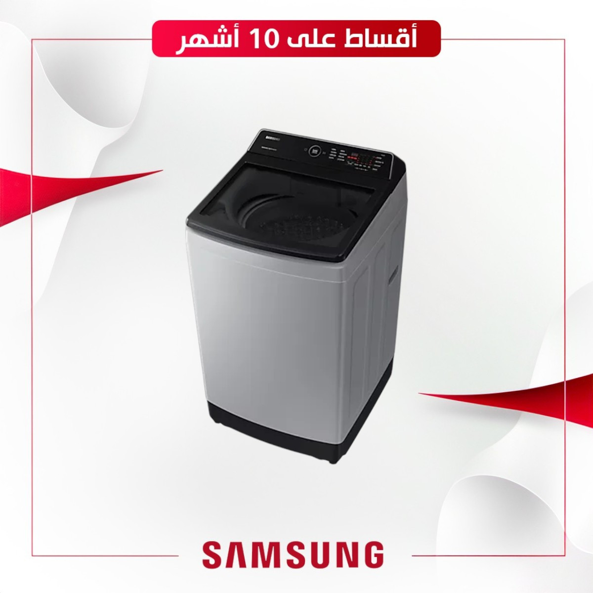 غسالة فتحة علوية 13كيلو اللون سلفر SAMSUNG WA13CG5441BY