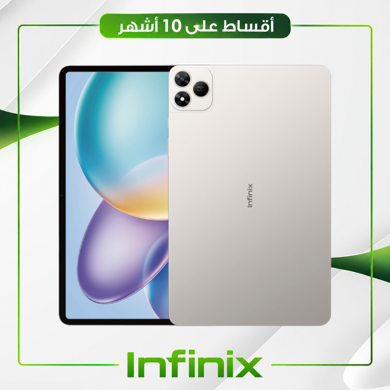 تابلت انفينيكس Infinix Xpad 20 Pro   8/256