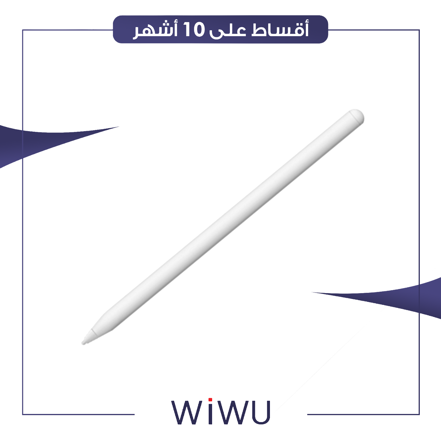 قلم تابلت 2in 1 Pencil D متوافق مع جميع الايبادات - 2PLD - ابيض