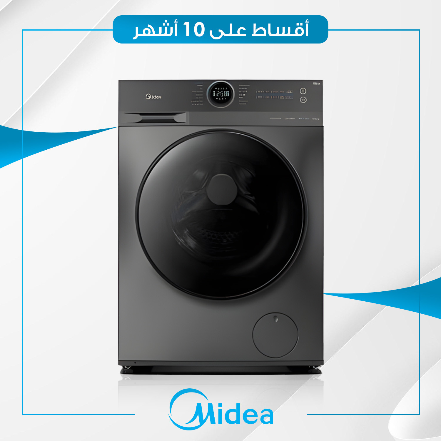غسالة أوتوماتيك تحميل جانبي Midea ميديا - 12 كيلو - MF200W120WB/T - سلفر