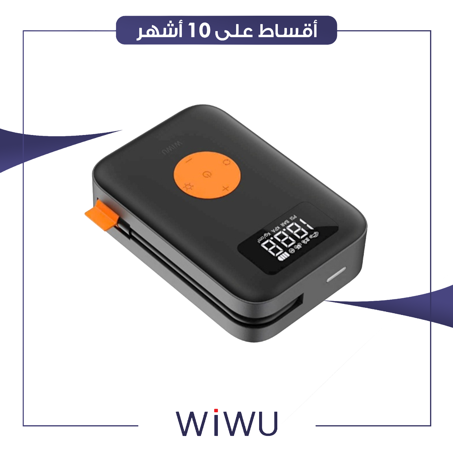 منفاخ اطارات للسيارة - Wi-AI003 - اسود