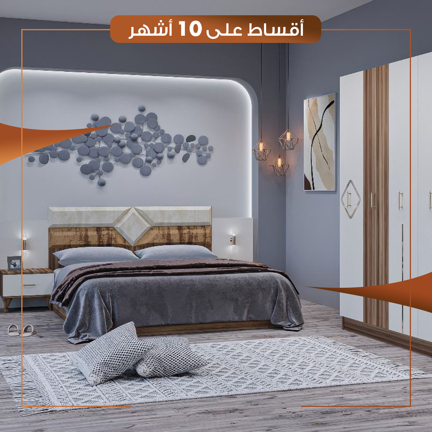 غرفة نوم نفرين - 5 قطع - MDF - تركي