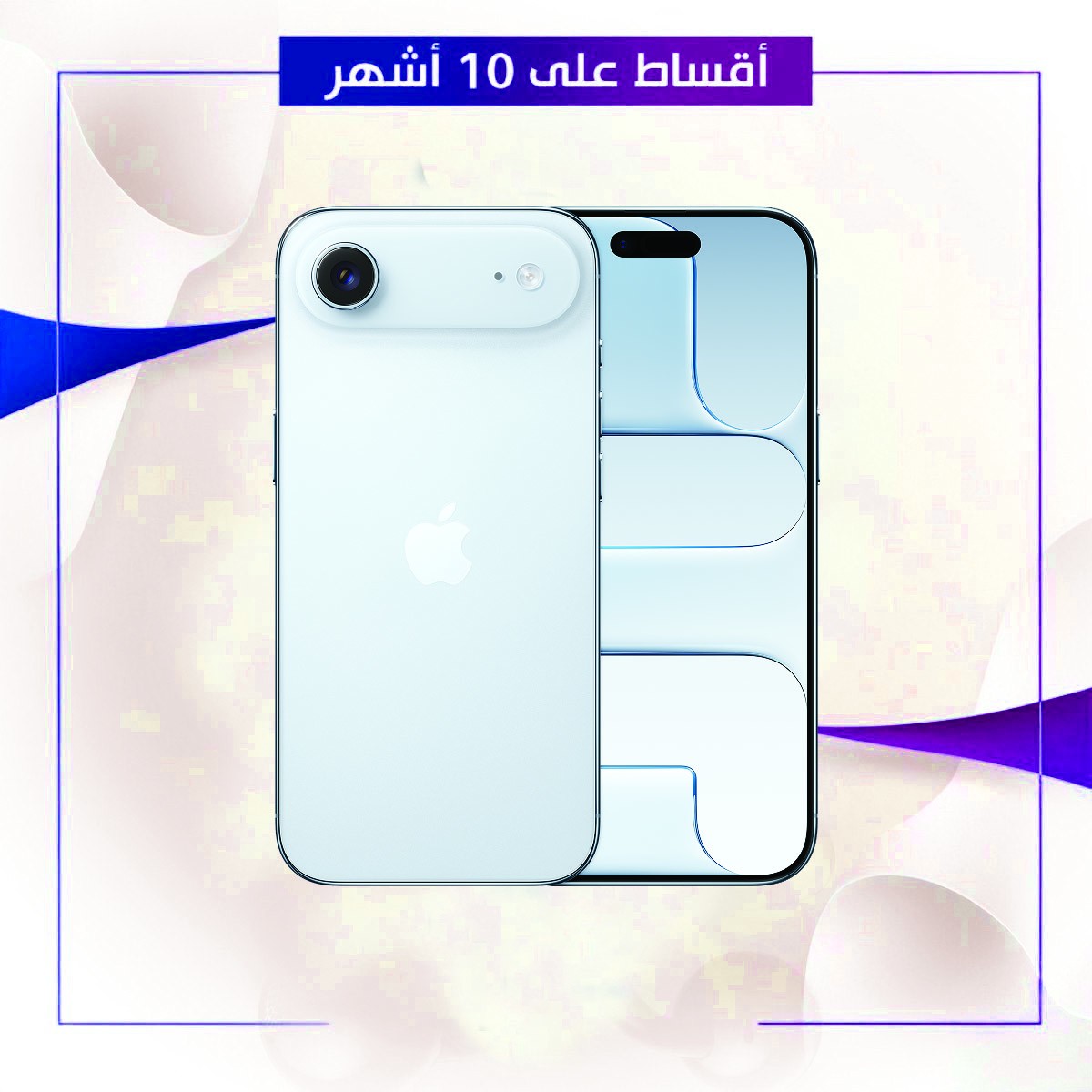 موبايل ايفون iPhone17 Air - 256GB