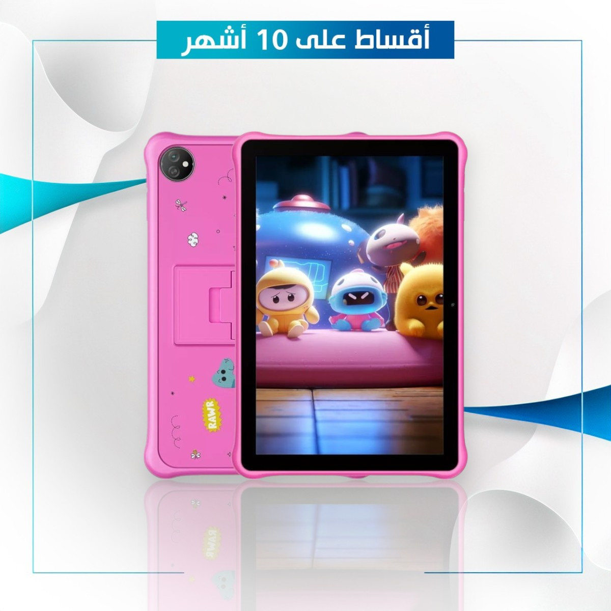 تابلت Blackview Tab 30 Kids - 3GB - 64GB