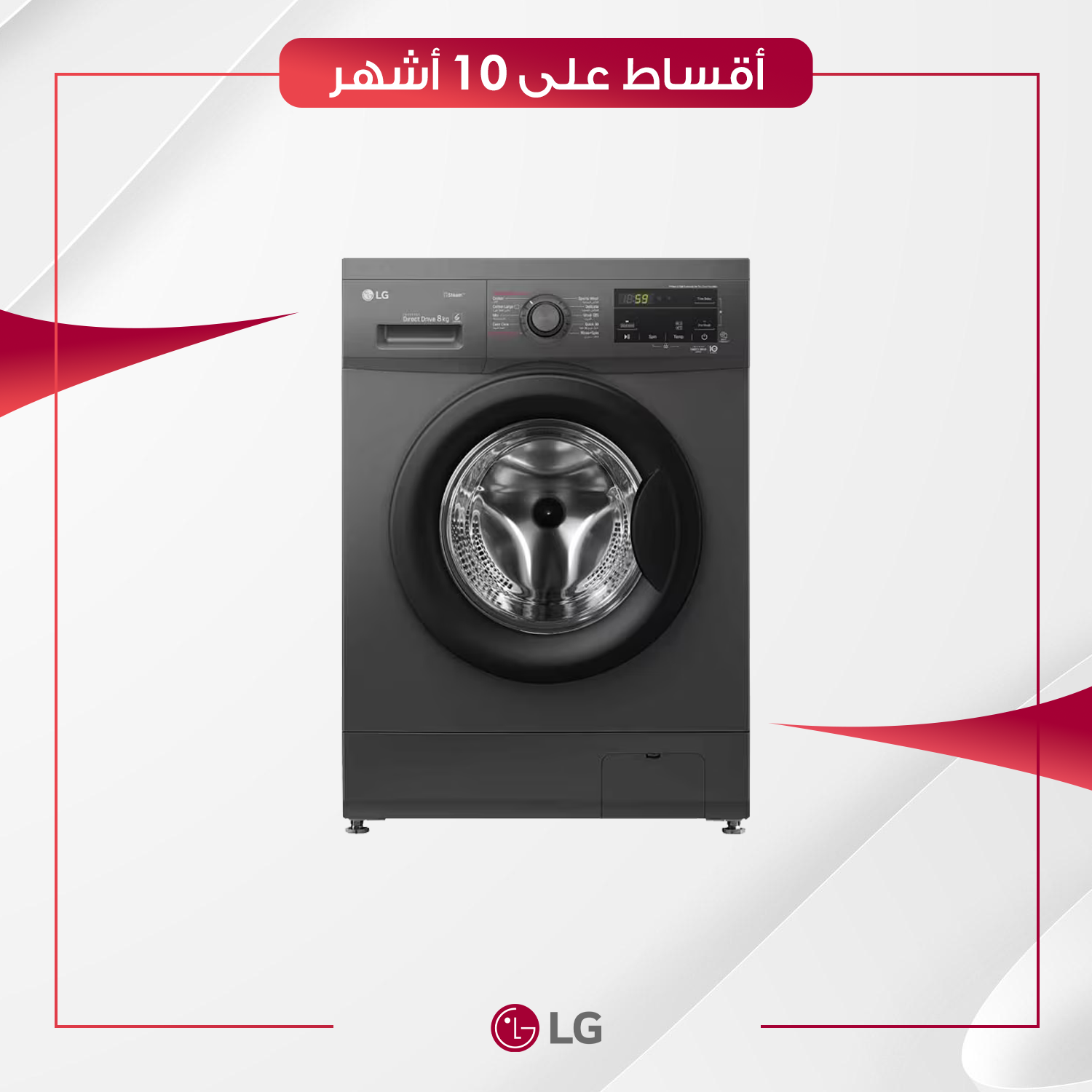 غسالة اوتوماتيك فتحة امامية LG ال جي - 8 كيلو - WJ1408MTG - سلفر