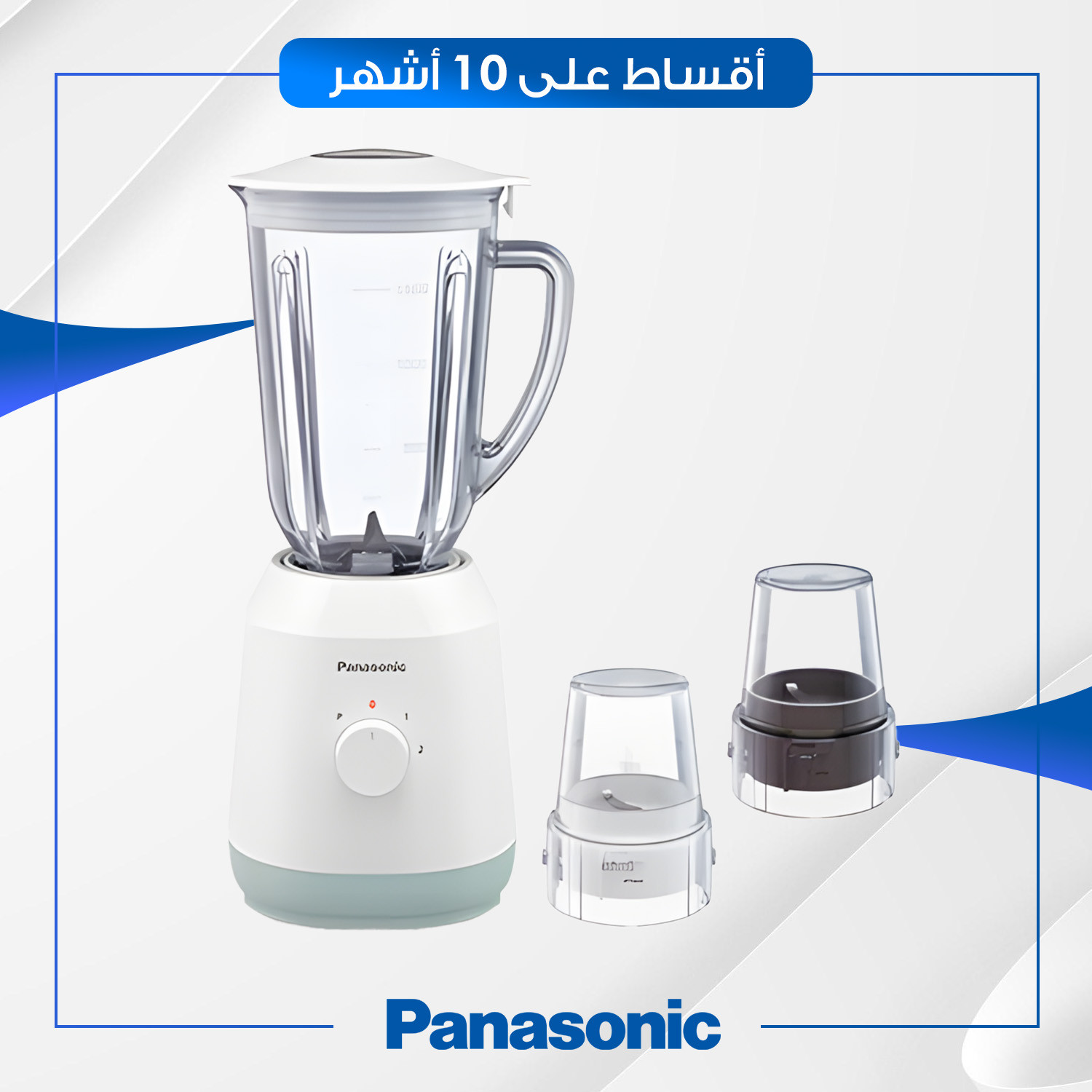 خلاط 450 واط Panasonic باناسونيك - 1.5 لتر - MXEX1521WTZ - ابيض