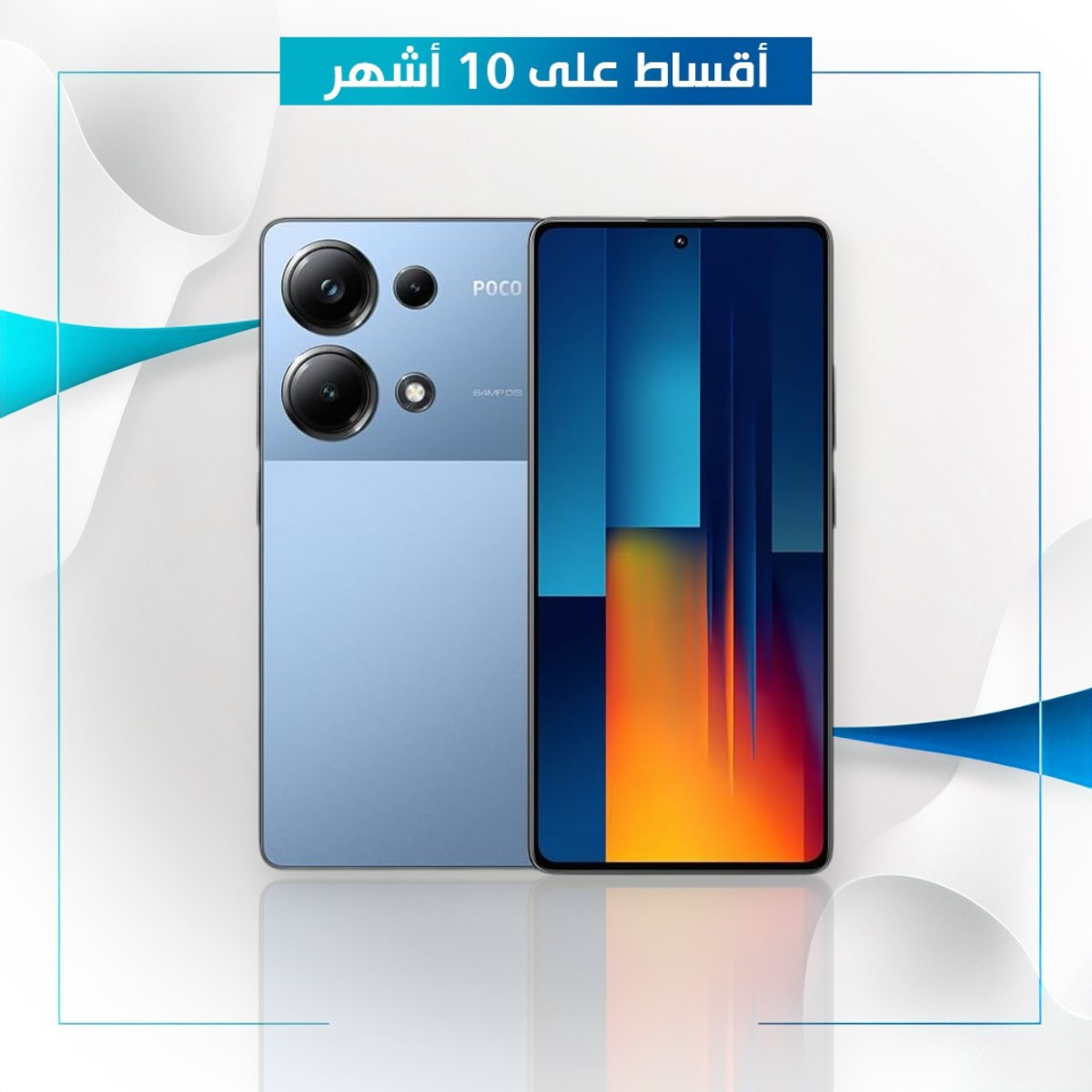 موبايل Poco M6 - 8GB - 256GB