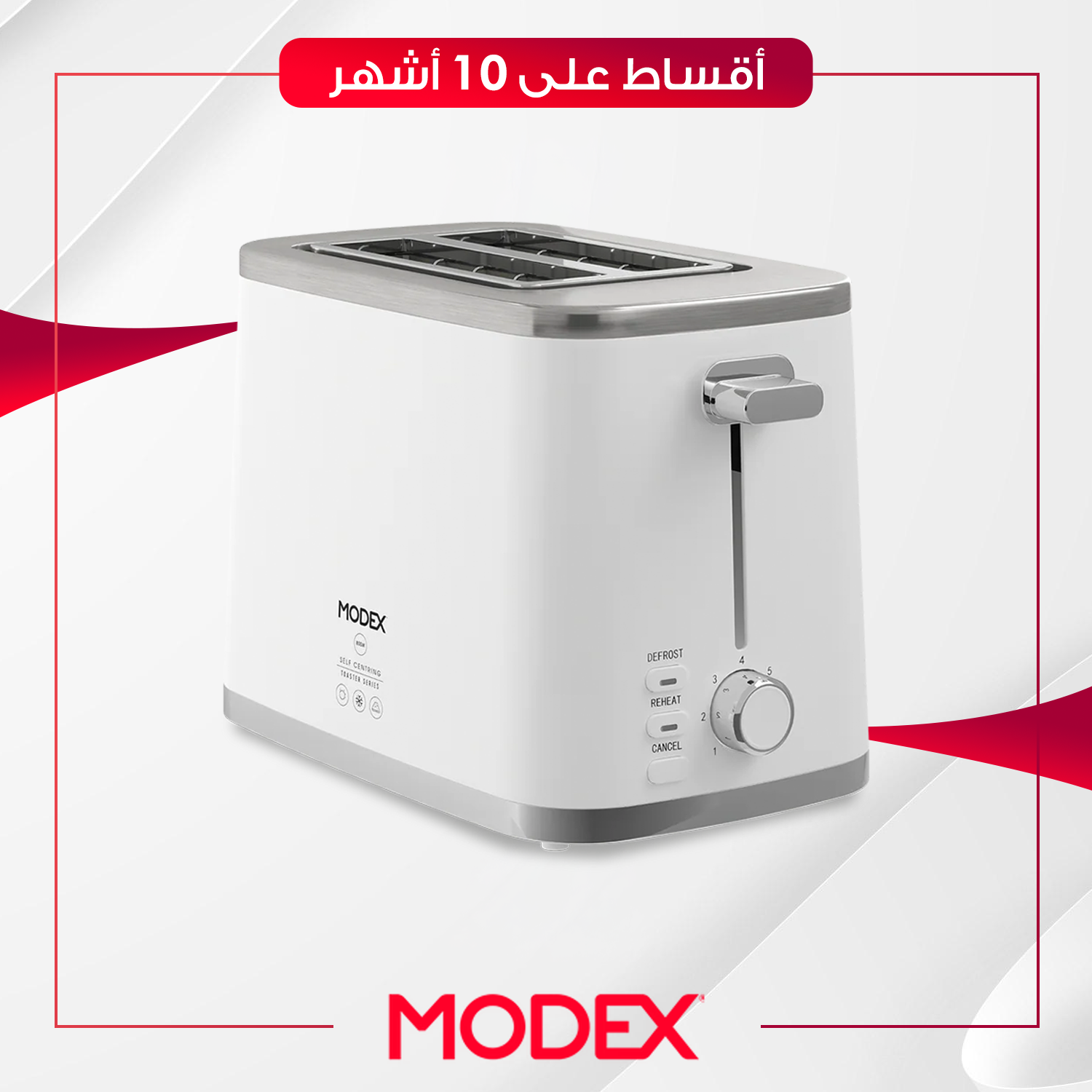 محمصة خبز توست Modex موديكس - TCS5900 - ابيض