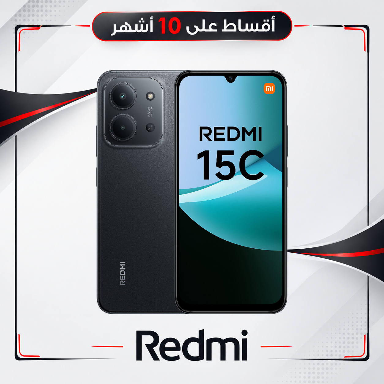 موبايل ريدمي - Redmi 15 C   - 8/256