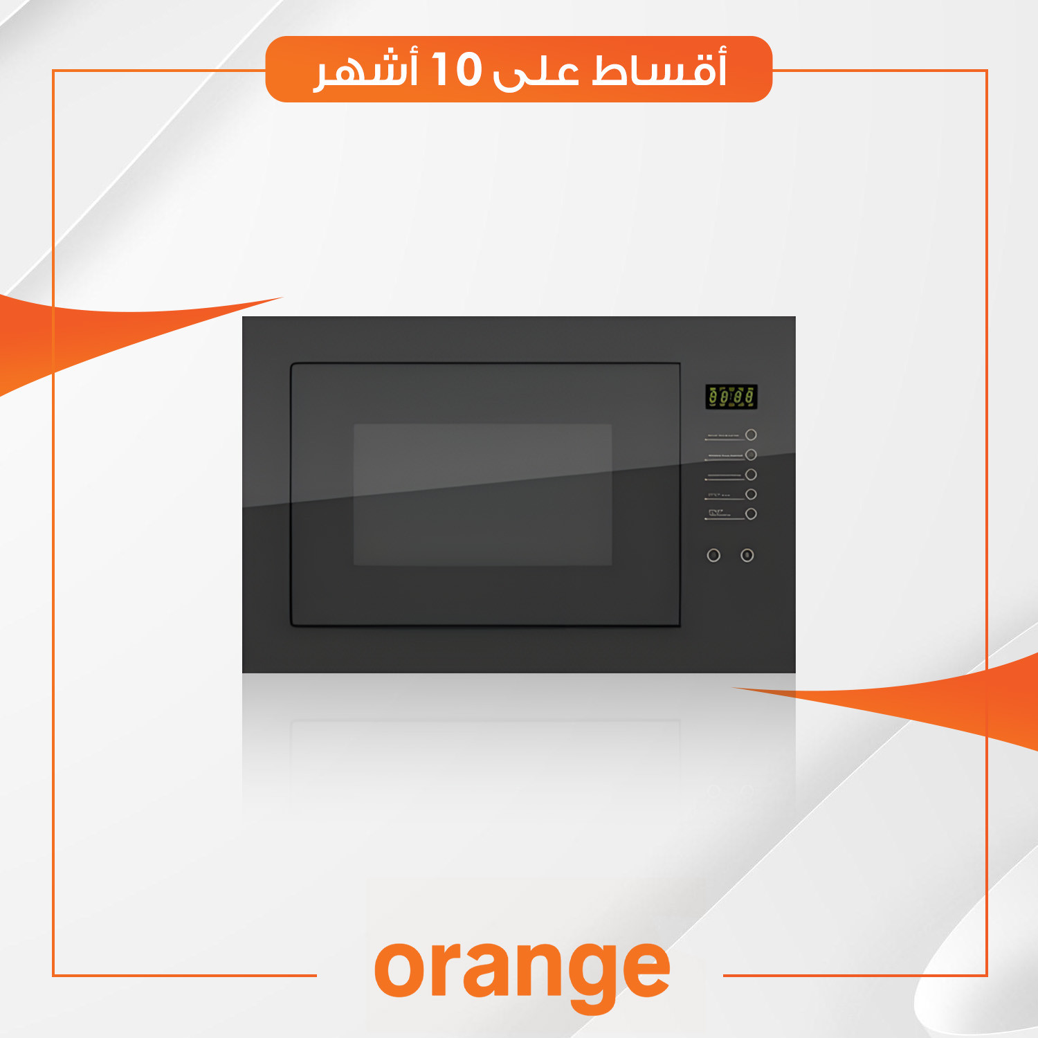 مايكرويف داخلي (بلت-ان)  Orange اورنج - 25 لتر - M-M25LGBT-B7K - شواية - 1000 واط - اسود
