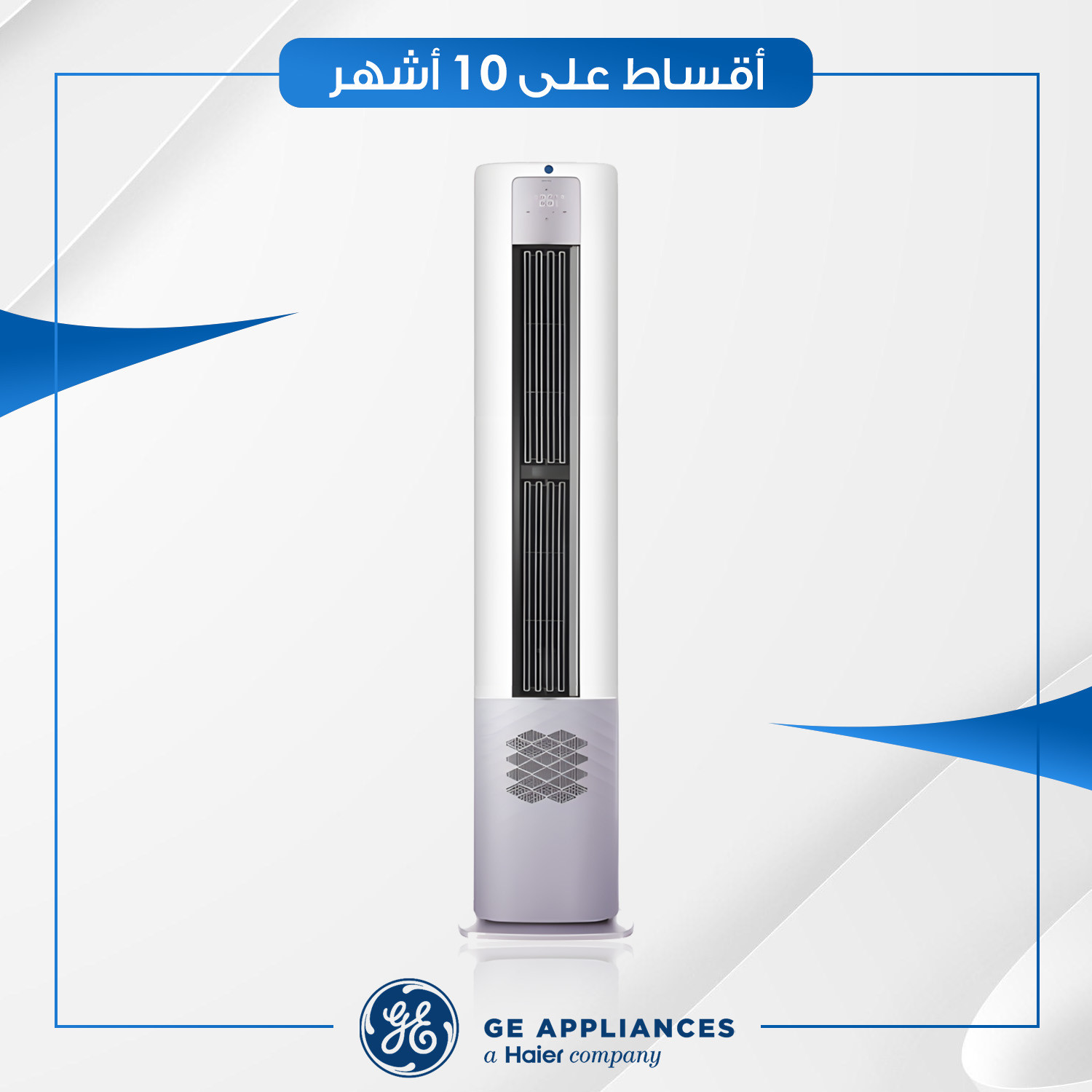 سبلت كنتوري GE جنرال الكتريك 2.5 طن - GEFLBH30RK-G2 - غاز R410a - تحكم تلقائي بالامبيرية - ابيض