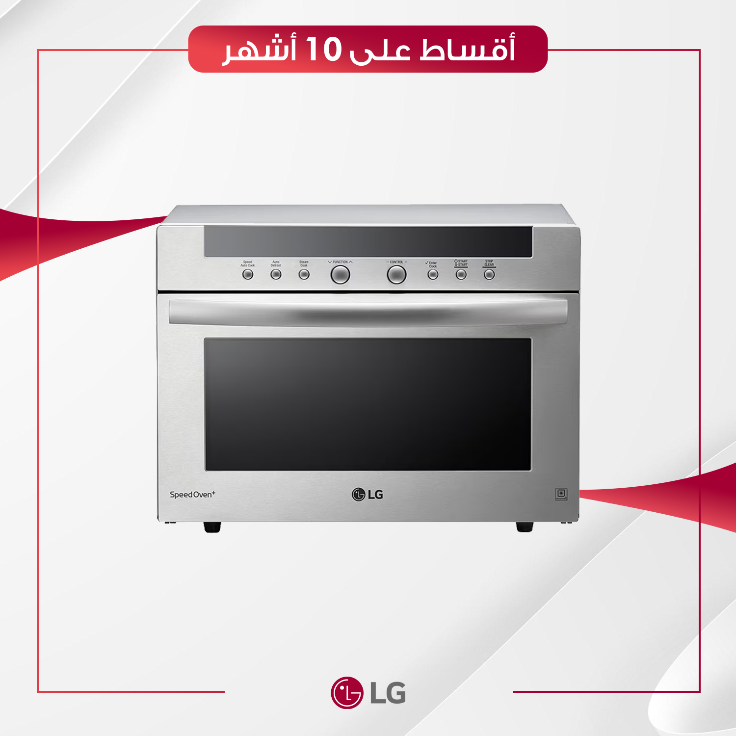 فرن و مايكرويف LG ال جي - 38 لتر - MA3884VC - ستيل