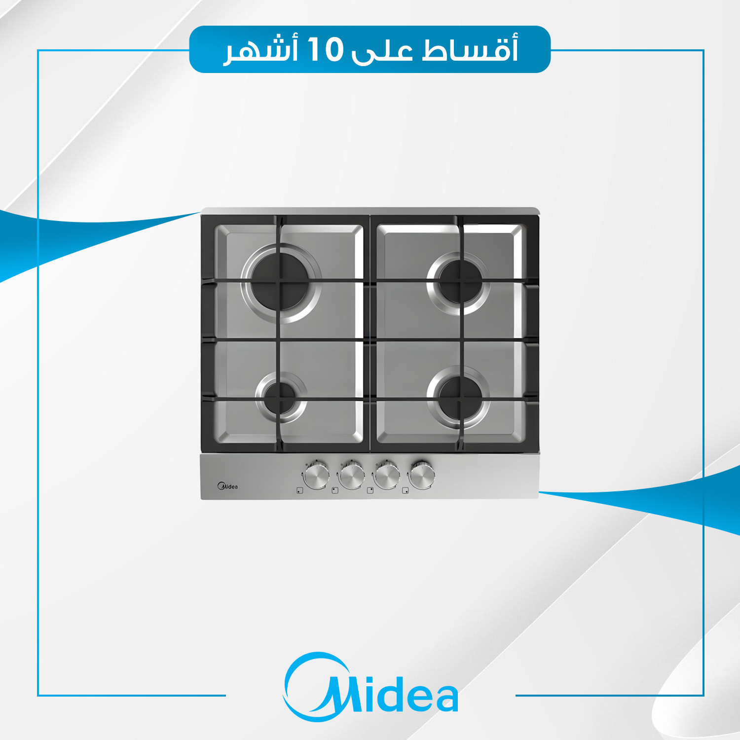 طباخ غازي داخلي (بلت-ان) Midea ميديا - 60 سم - اربع مشاعل - 60G40ME005-SFT - ستيل