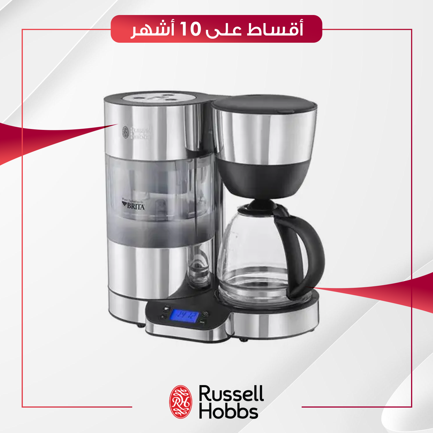 صانعة قهوة زجاج Russell Hobbs راسل هوبز - 20770 - زجاج و ستيل
