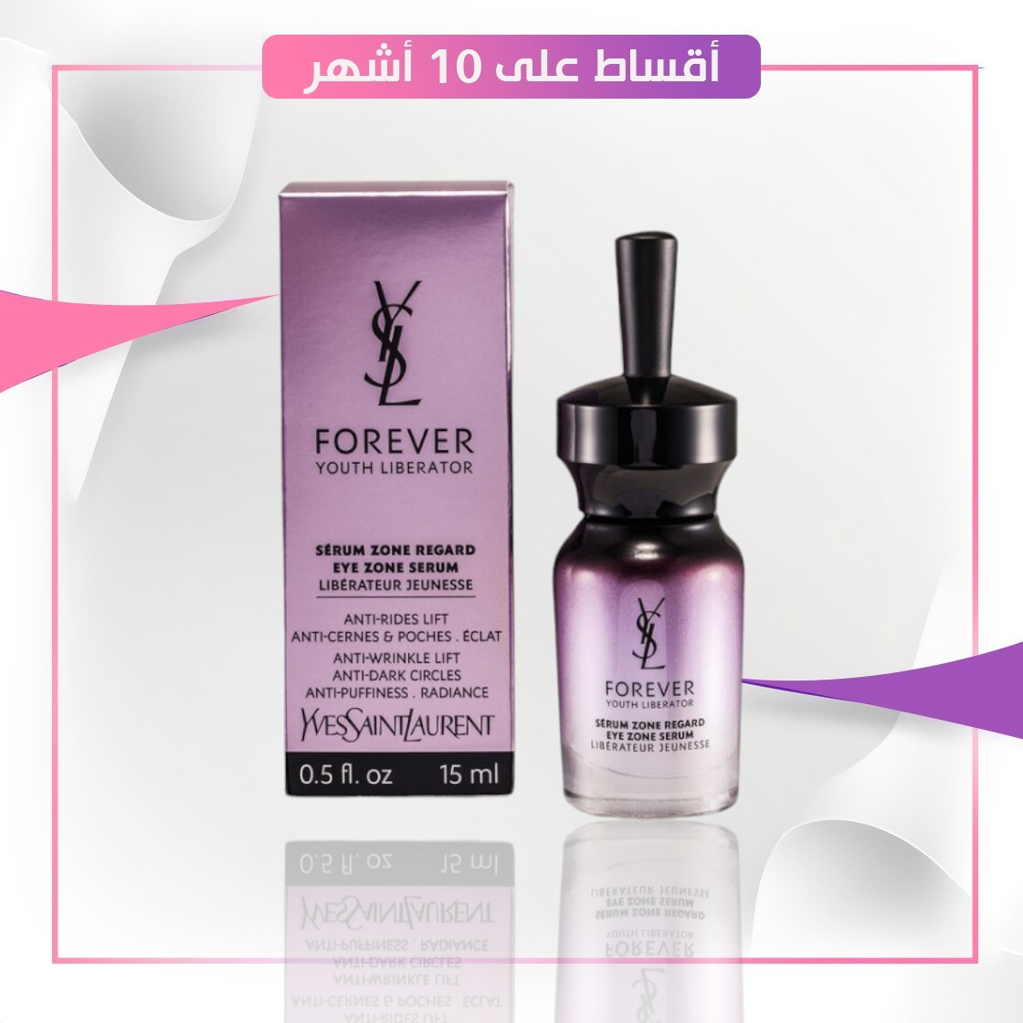 YSL FOREVER YOUTH LIBERATOR 15 ML