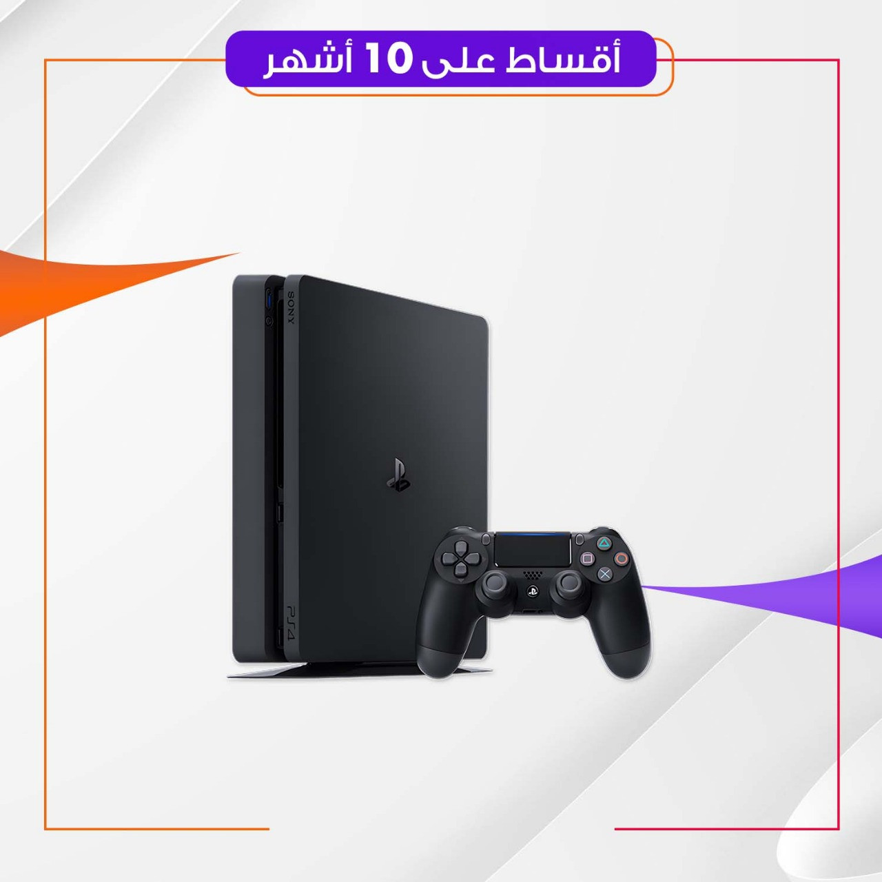 بلي ستيشن 4 سلم اديشن 500 جيجا - PlayStation4 Slim Edition 500GB
