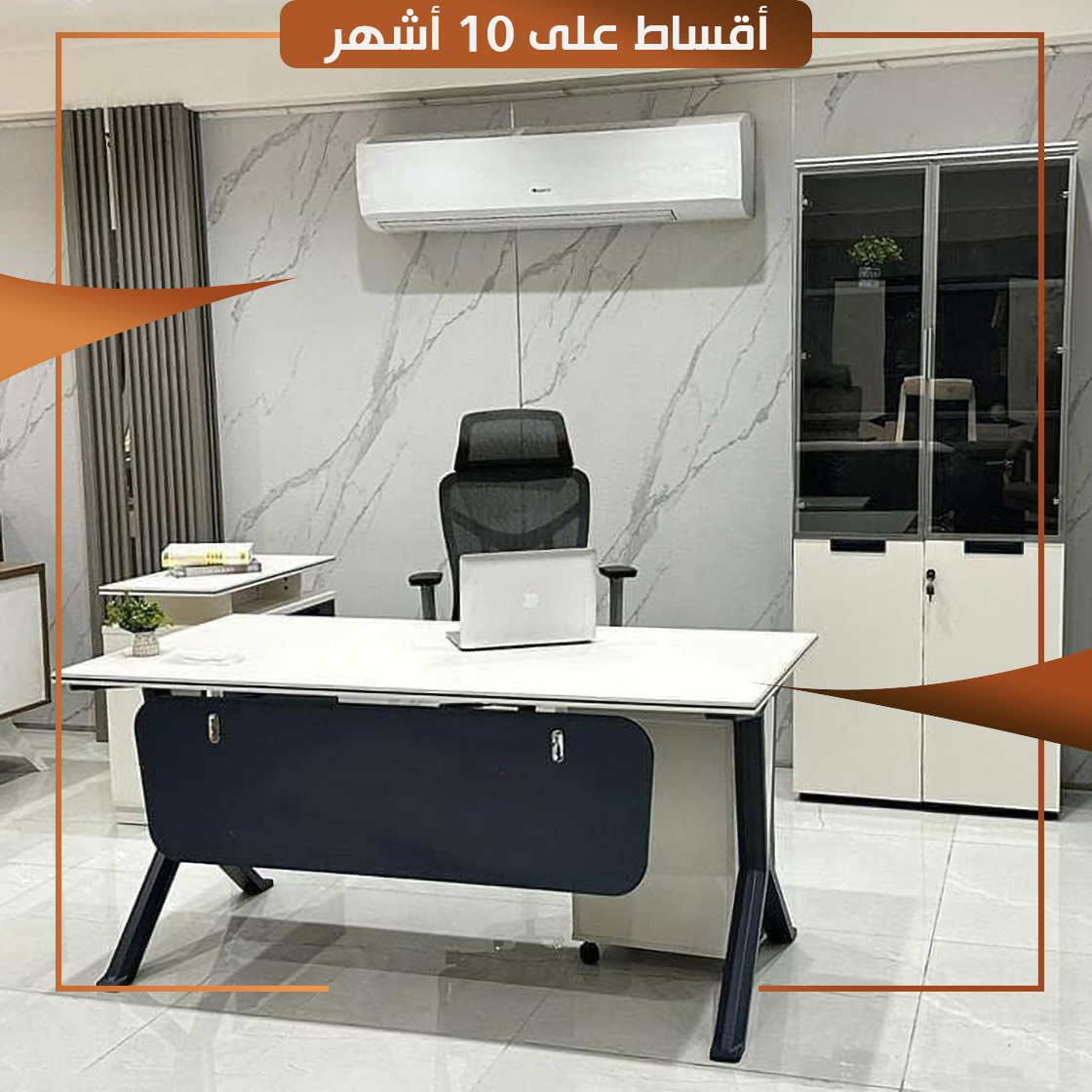 سيت مكتبي MODRN