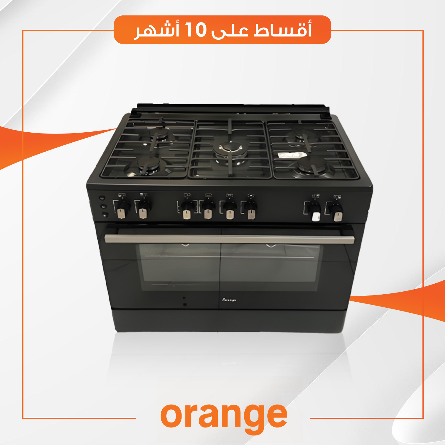 طباخ غازي  Orange اورنج - 90 سم - OFS-90MB-GO - خمسة مشاعل و فرن - اسود