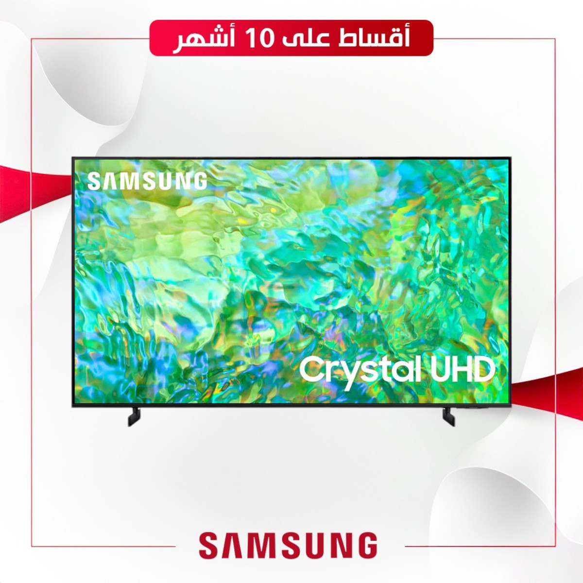 شاشة85 Samsung 85CU8000 UHD