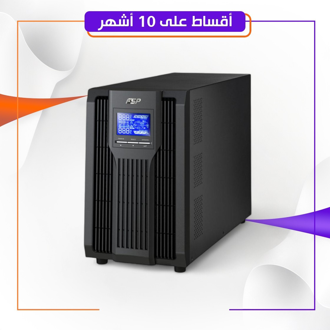 مجهز طاقة USP FSP Champ 1K Tower Champ 1K,Online,UPS,1000VA