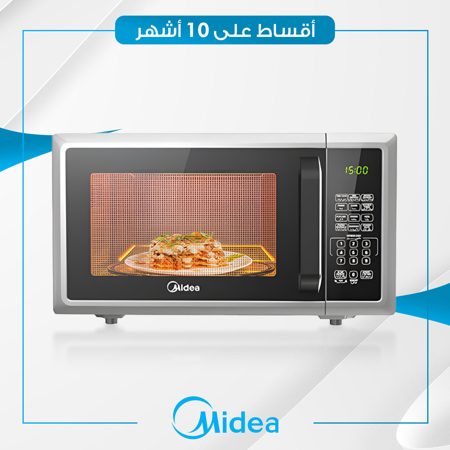 ميكرويف تسخين Midea ميديا - 25 لتر - EG9P032MXIQ - سلفر