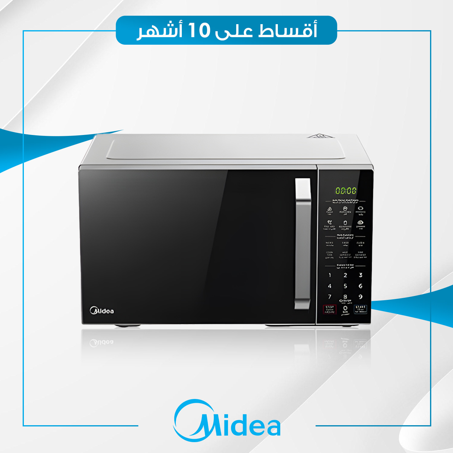 ميكرويف تسخين Midea ميديا - 29 لتر - EG9P032MXIQ - اسود