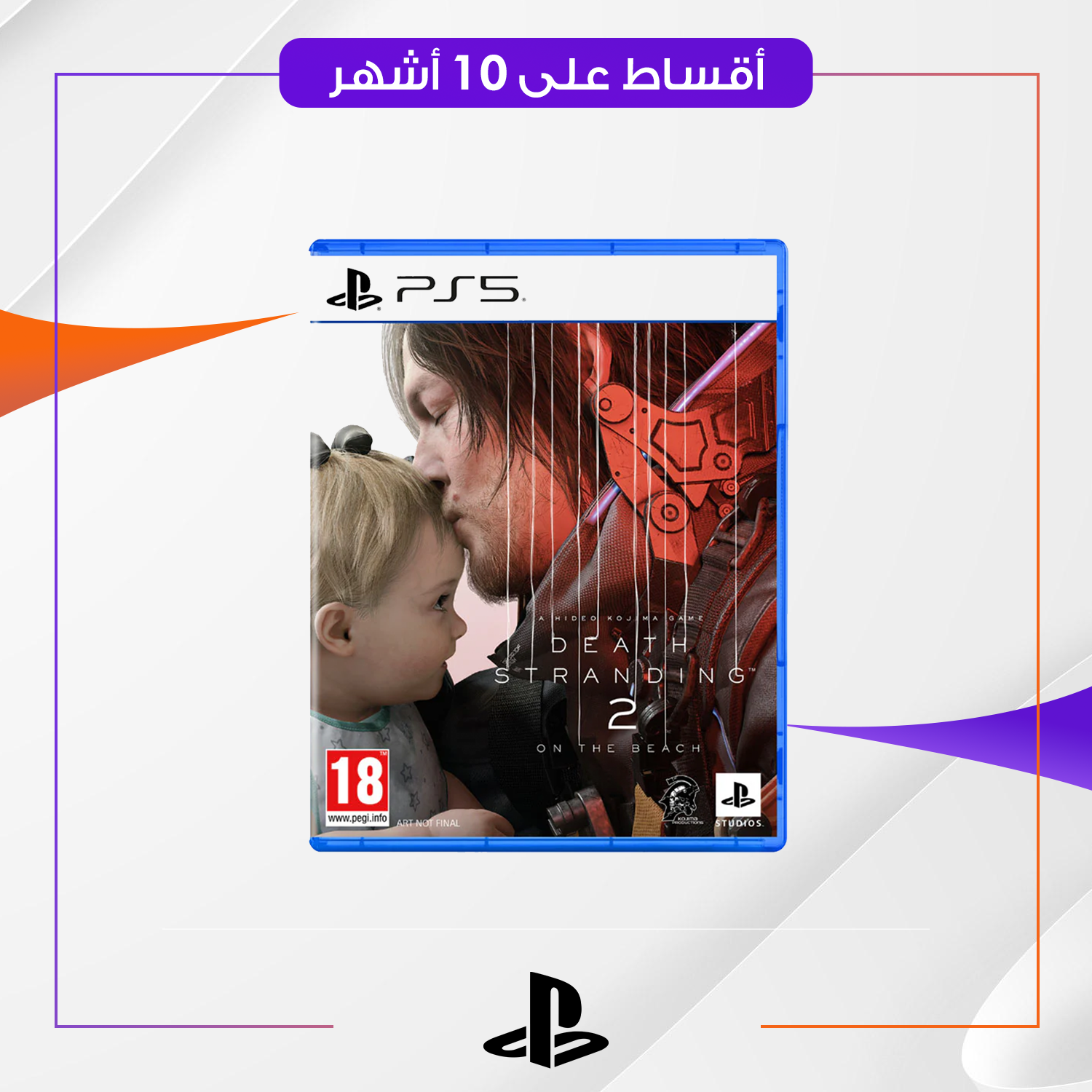 لعبة ps 5 death stranding 2