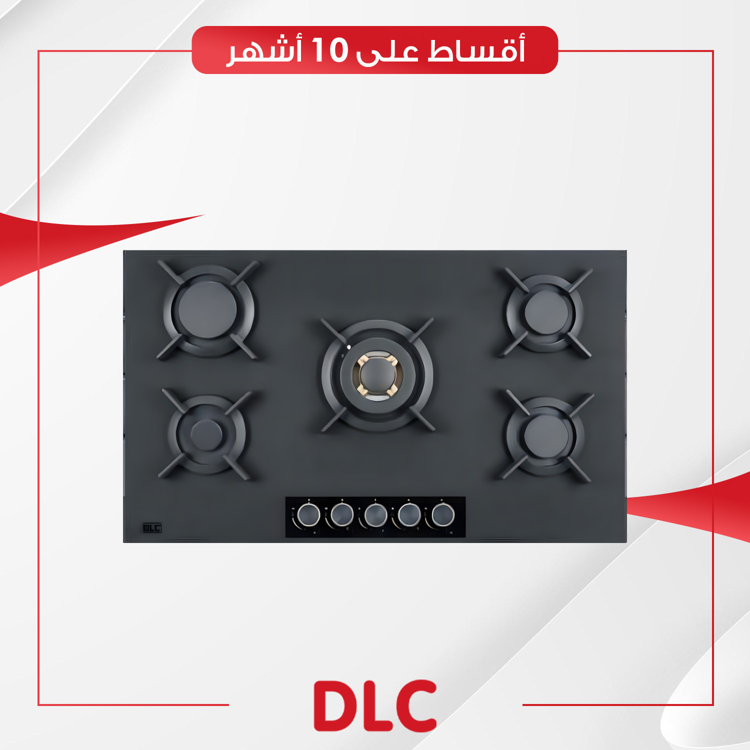 طباخ غازي داخلي (بلت-ان) DLC دي آل سي - 90 سم - T905NMGCT3C2B - زجاج اسود