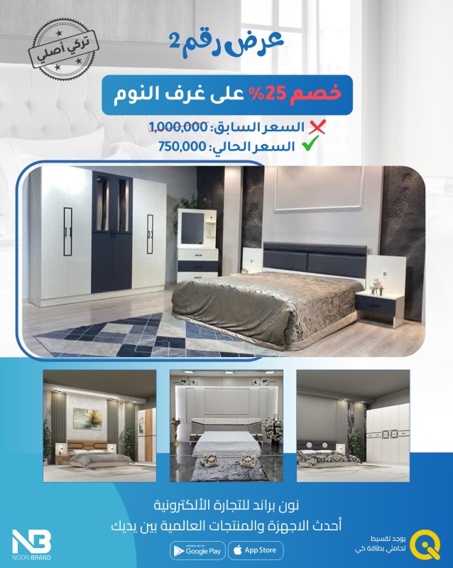 غرفة نوم نفرين - 5 قطع - كنتور قياس 220 سم - NB-TRBR-0004